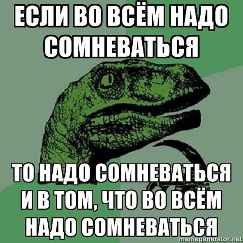 Эдвайс с Филосораптором. Источник: Memepedia