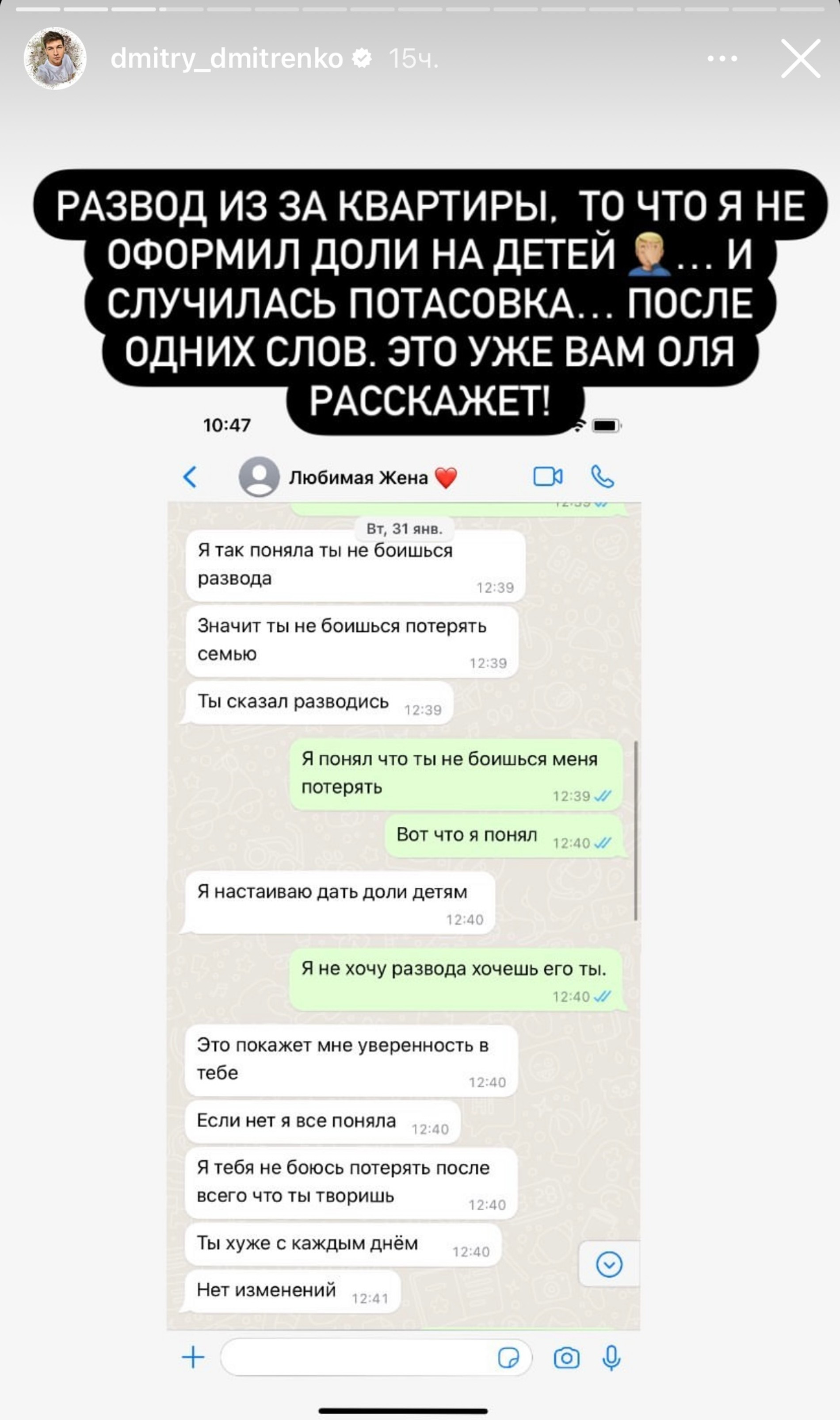 Скриншот переписки Ольги Рапунцель и Дмитрия Дмитренко
Фото: Инстаграм (запрещен в РФ)