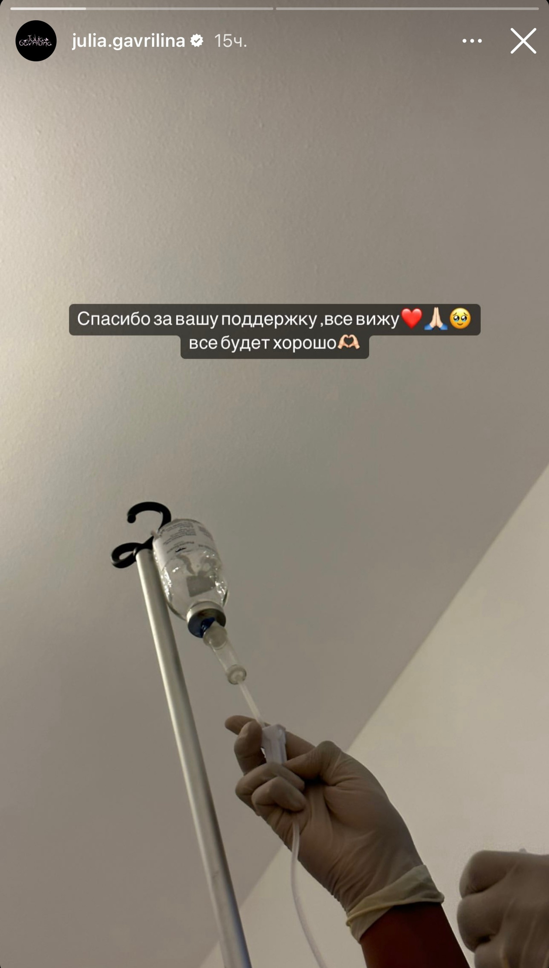 Фото Юли Гаврилиной во время болезни
Фото: Инстаграм (запрещен в РФ)