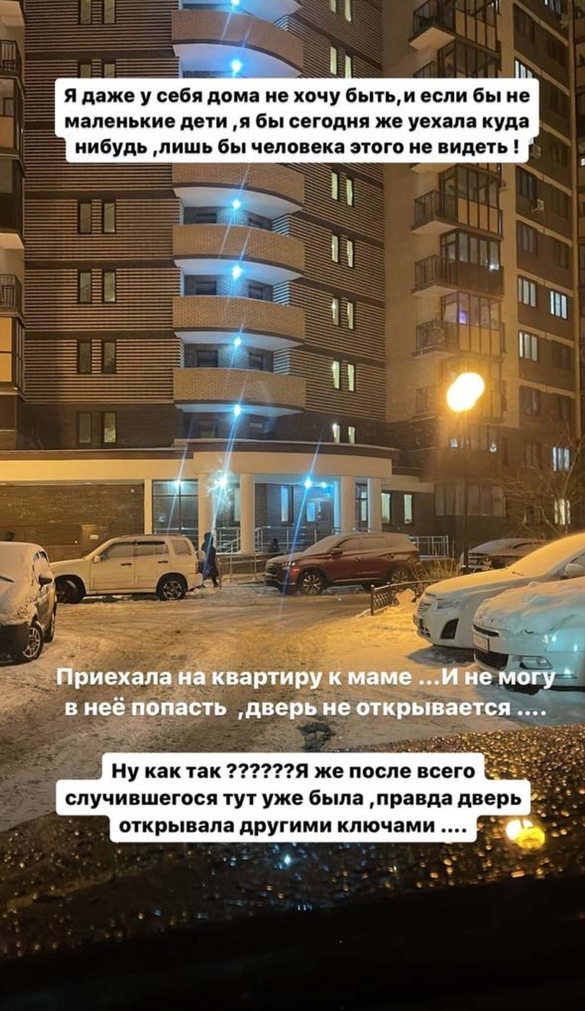 Сторис Юлии Ефременковой
Фото: Инстаграм (запрещен в РФ) / @efremenkovvvva