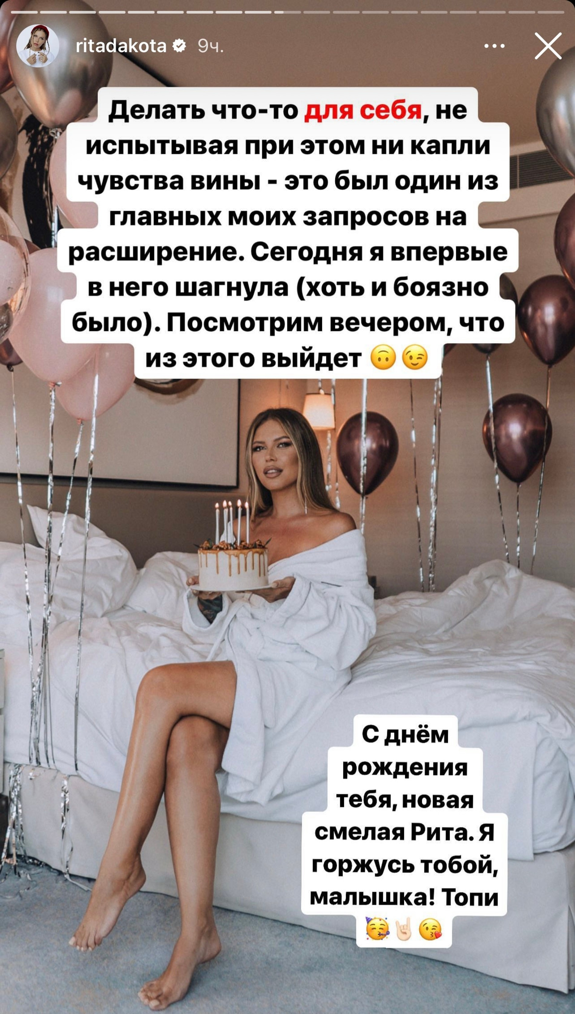 Новый пост Риты Дакоты, посвященный сбору денег среди подписчиков 
Фото: Инстаграм (запрещен в РФ)