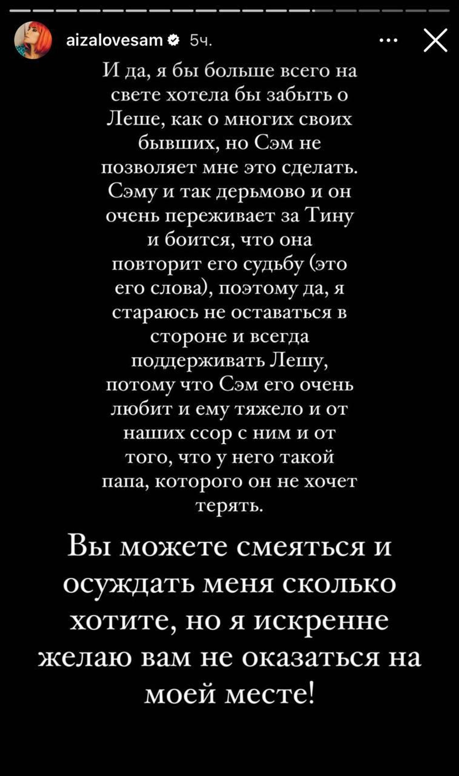 По словам Айзы, она поддерживает связь с бывшим мужем только рады сына
Фото: Инстаграм* @aizalovesam