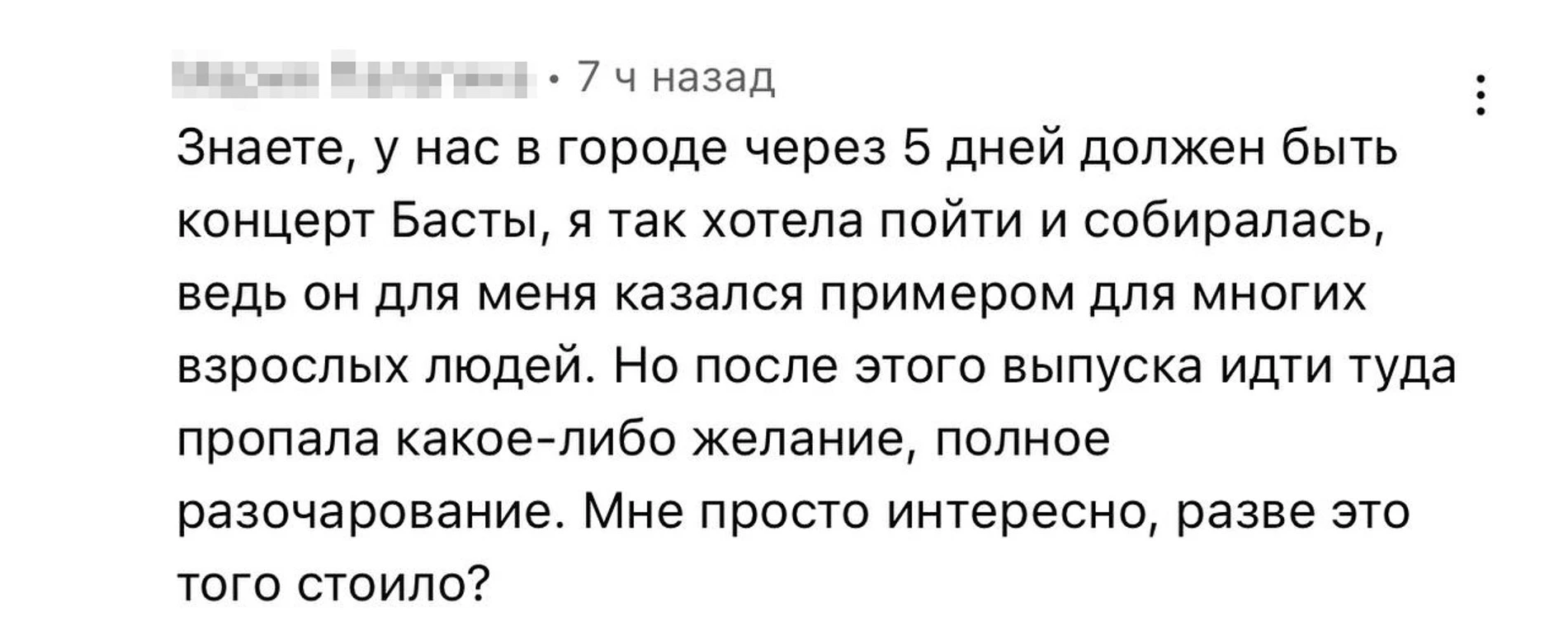Источник: YouTube-канал Gazgolder / «Вопрос ребром»