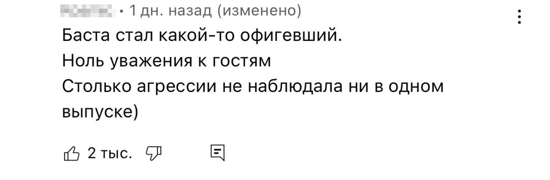 Источник: YouTube-канал Gazgolder / «Вопрос ребром»
