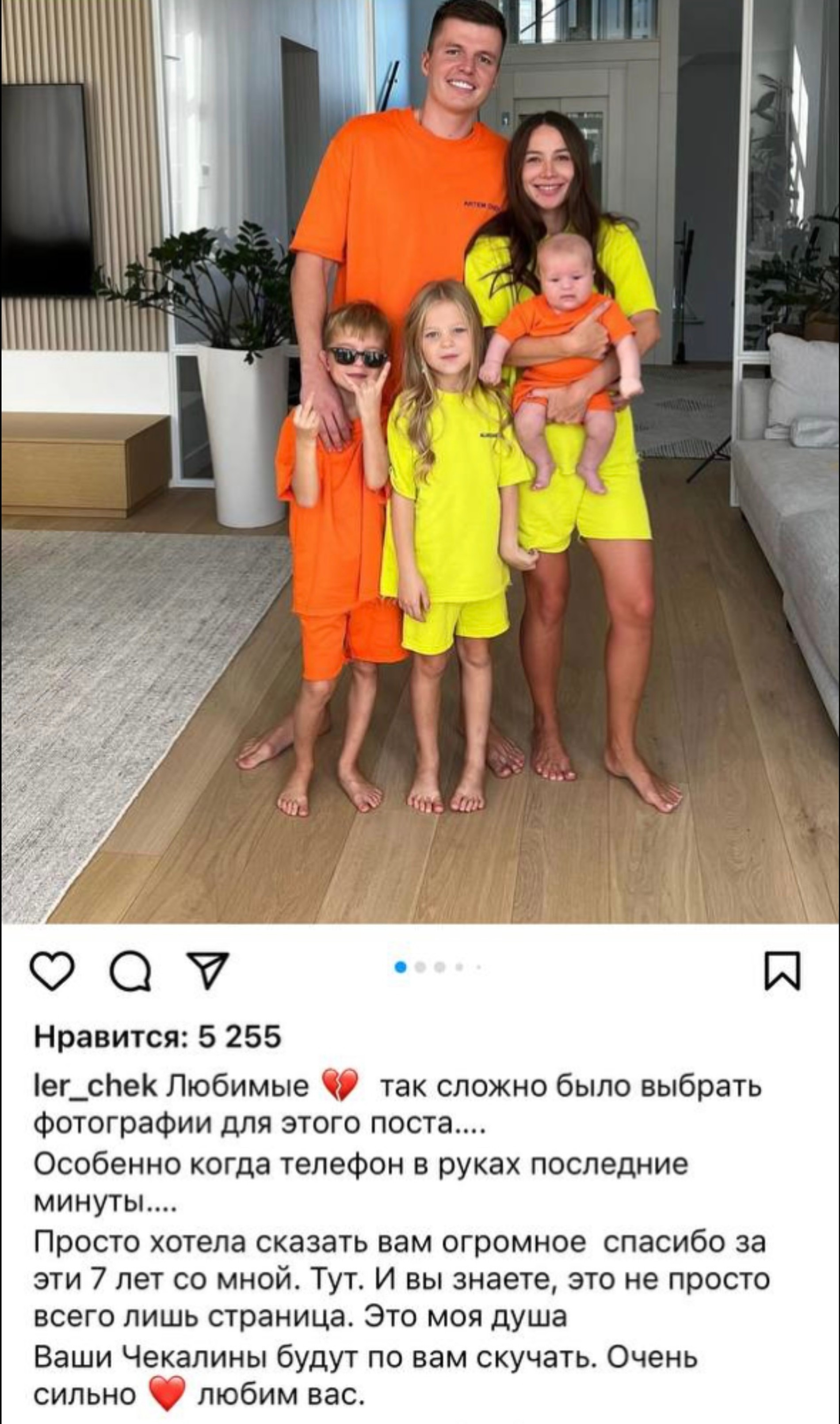 Прощальный пост Лерчек
Фото: Инстаграм (запрещен в РФ) @ler_chek