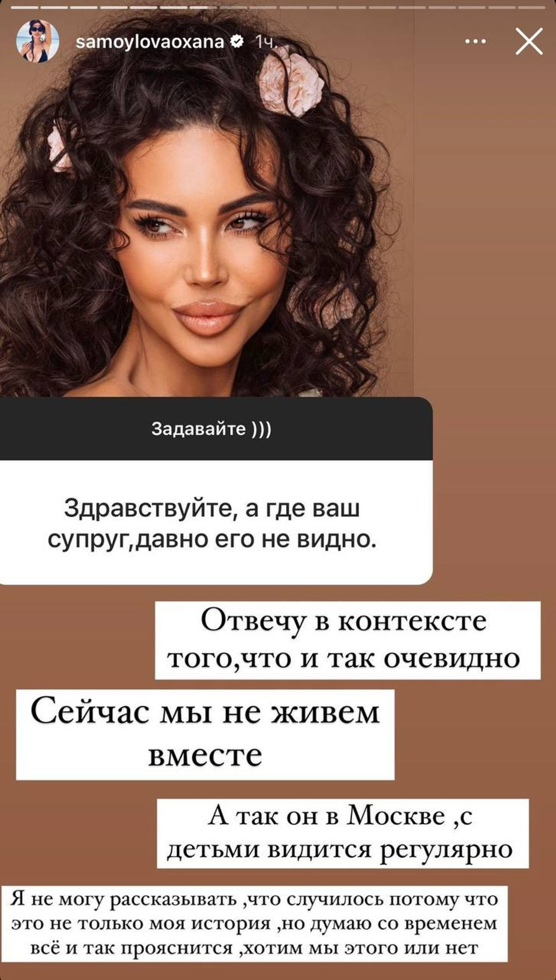 Оксана Самойлова прокомментировала отношения с мужем
Фото: Инстаграм (запрещен в РФ) @samoylovaoxana
