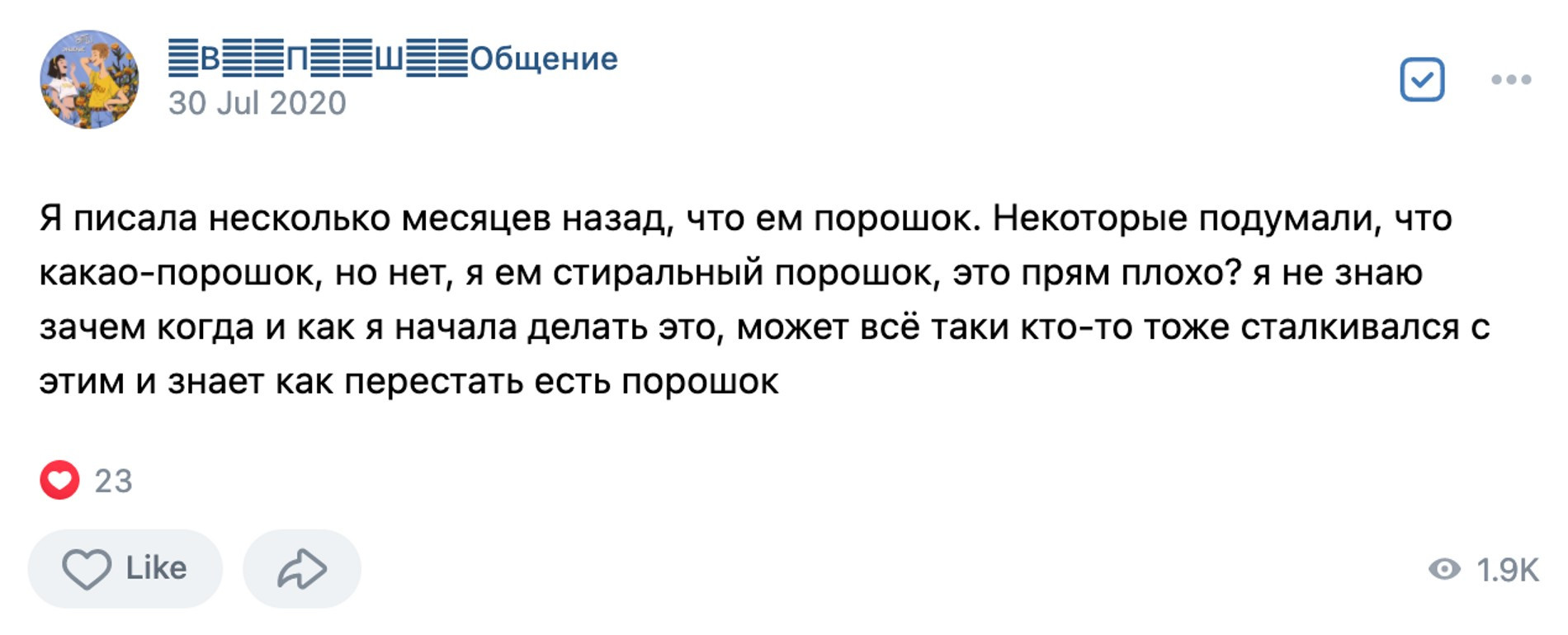 Пост в сообществе «ВПШ Общение». Источник: соцсети