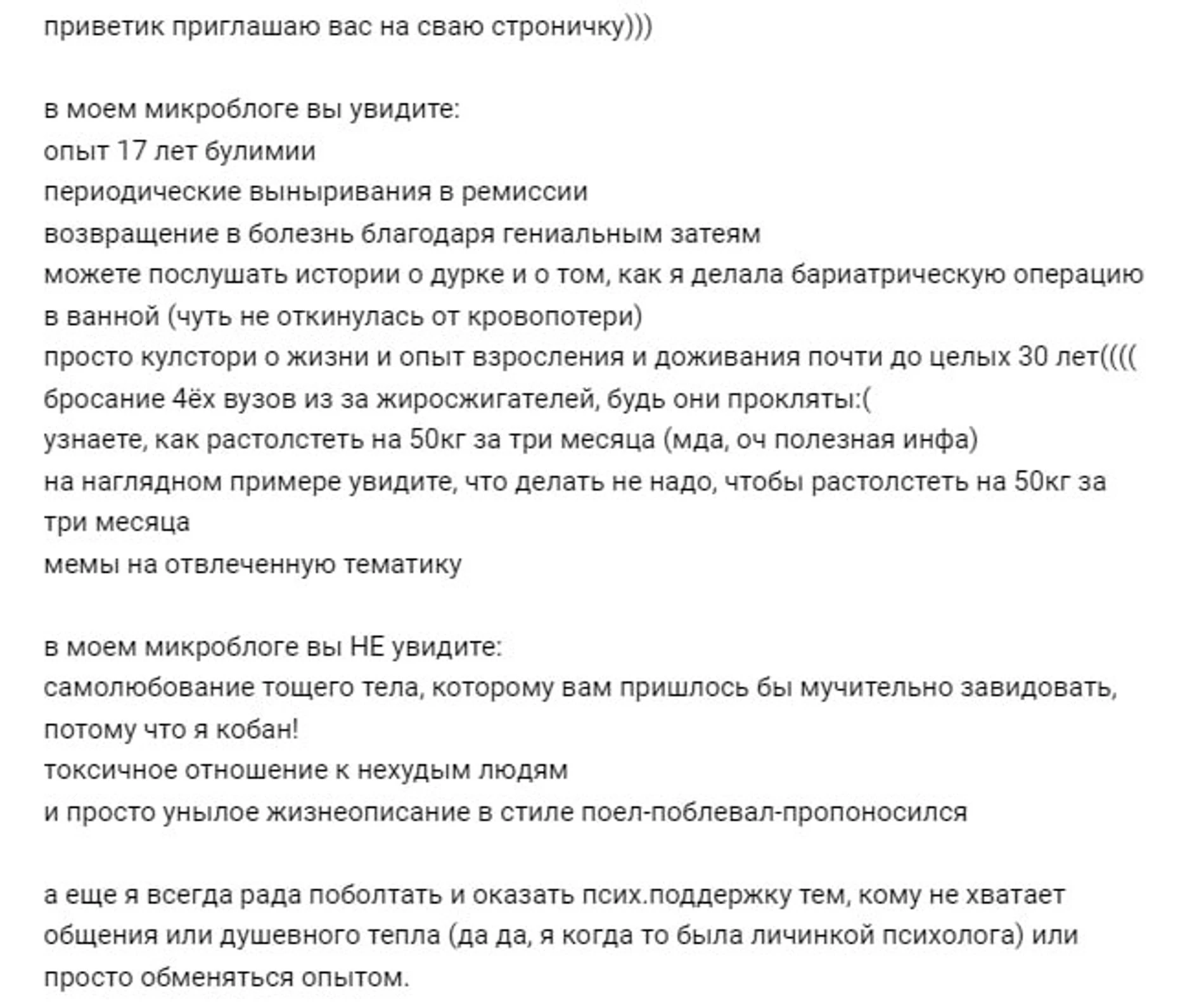 Пост с описанием дневника. Источник: соцсети