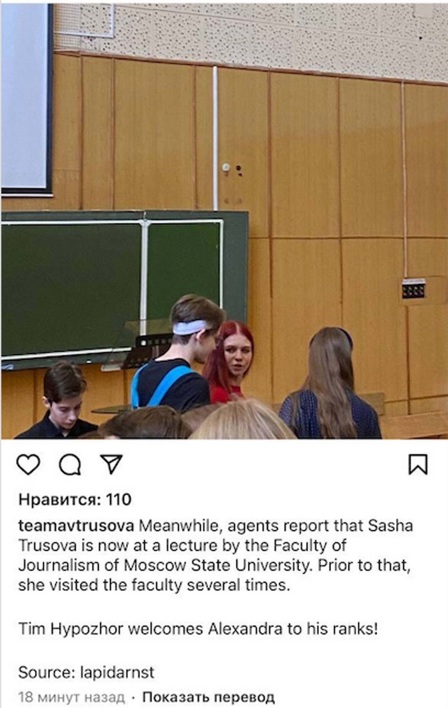Саша Трусова поднимается по лестнице в здании журфака МГУ им. М. В. Ломоносова
Фото: Инстаграм (запрещен в РФ) @teamavtrusova