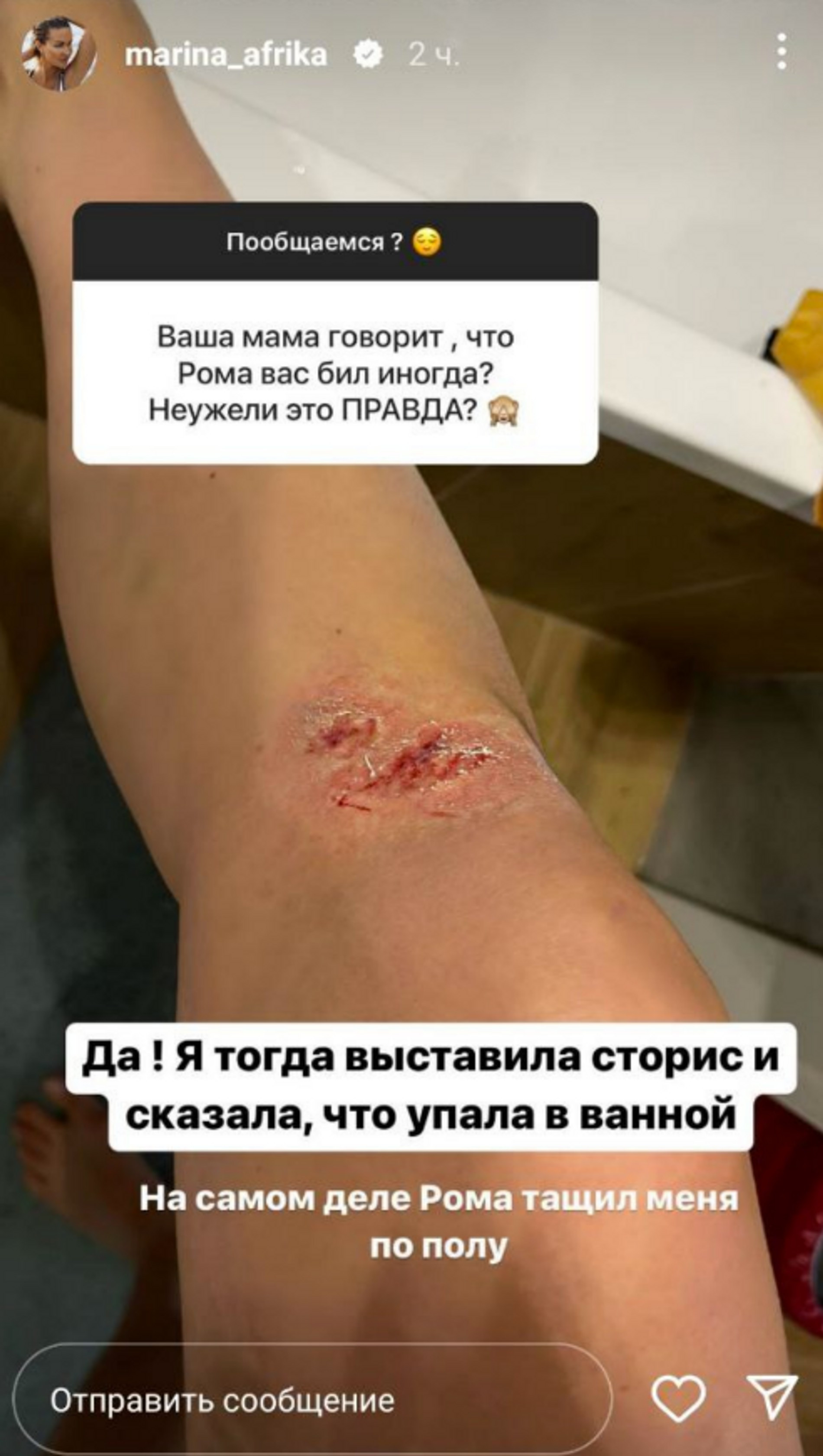 Фото: Инстаграм (запрещен в РФ) @marina_afrika