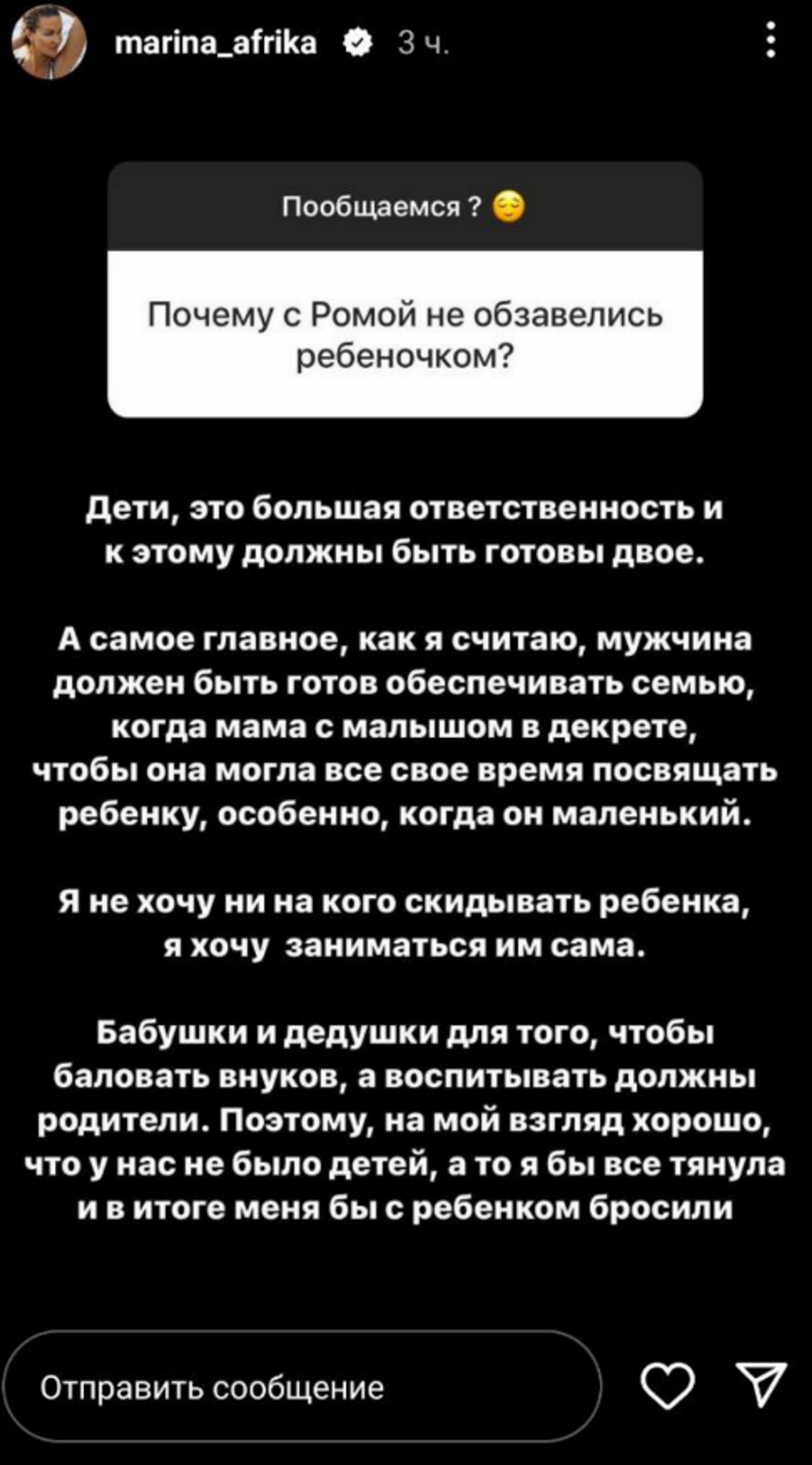 Фото: Инстаграм (запрещен в РФ) @marina_afrika