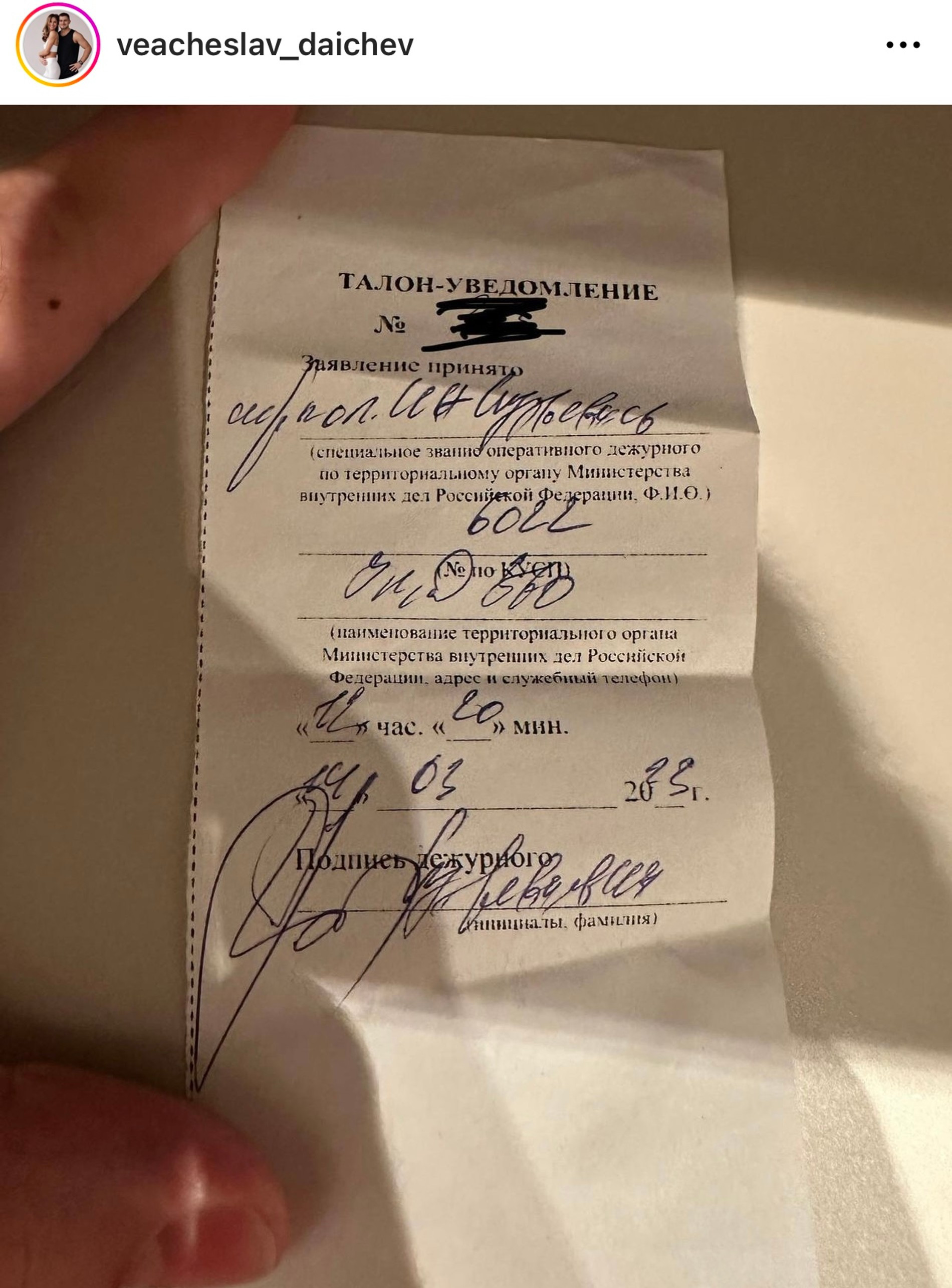 Супруг Алексы подал заявление на вымогательницу
Фото: Инстаграм*