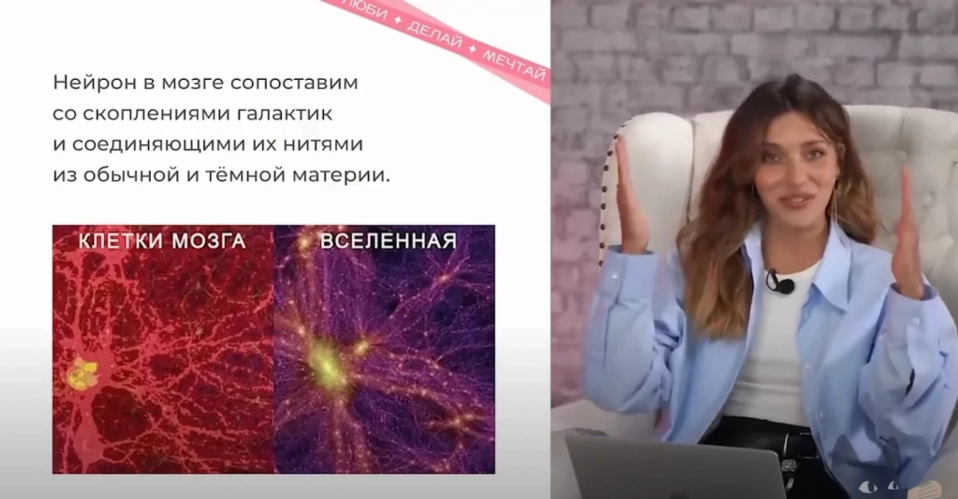 Пример ненаучного утверждения из авторского курса Регины Тодоренко. Источник: TexTerra