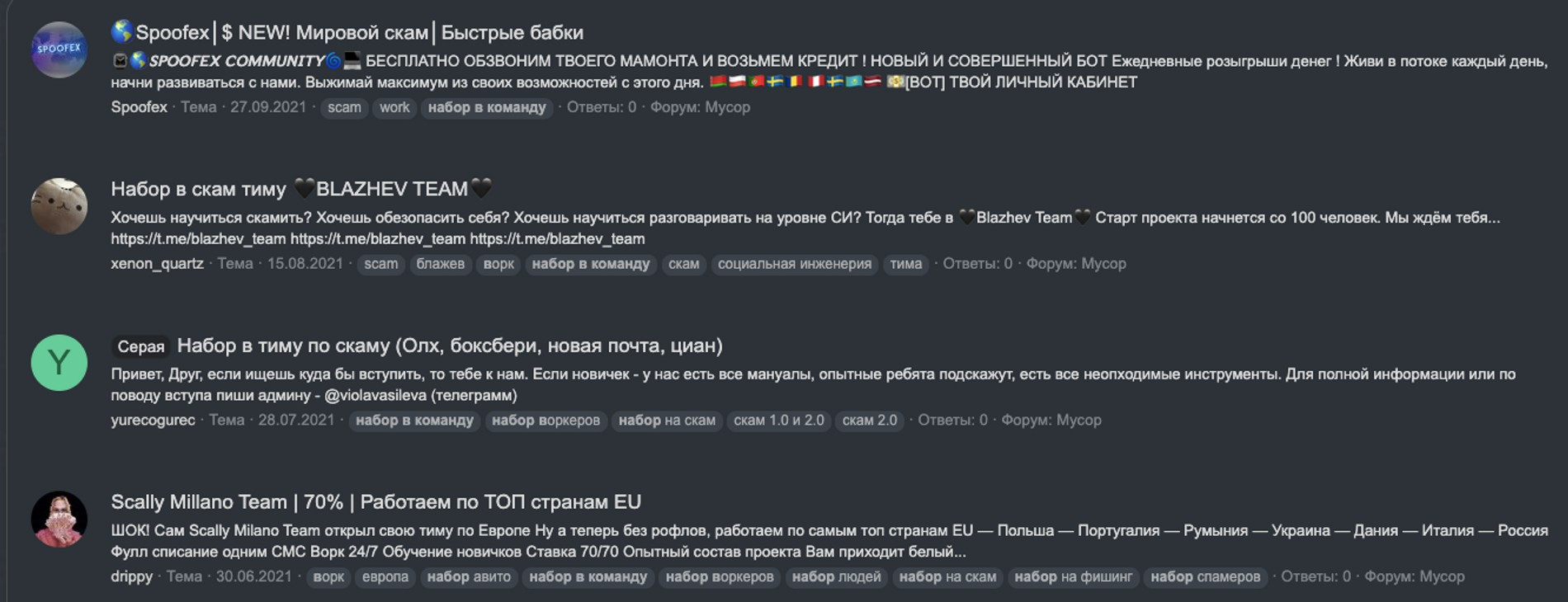 Сообщения о наборе в скам-команды на тематическом форуме. Источник: dark2web.top