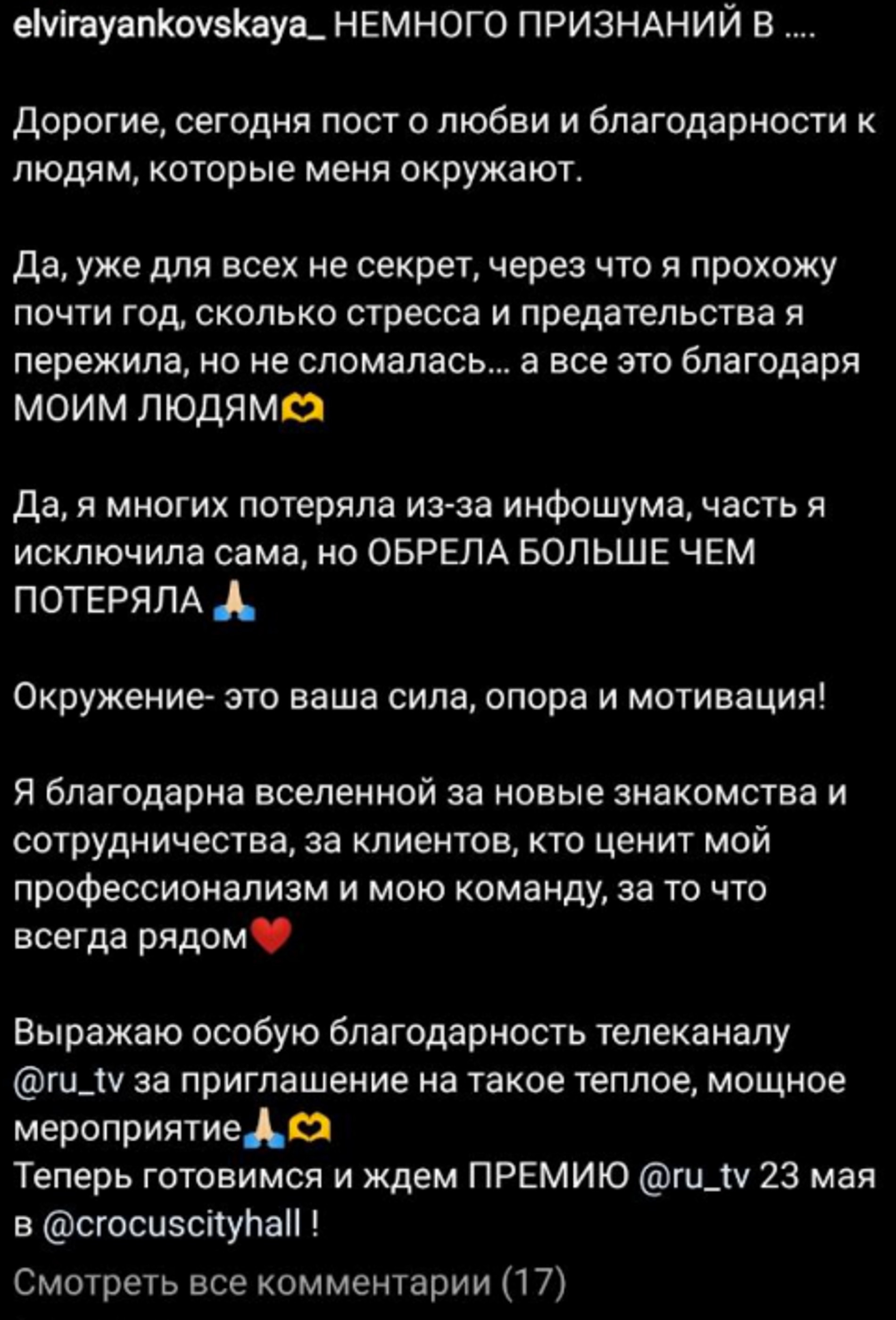 Фото: Инстаграм (запрещен в РФ) Эльвиры Янковской