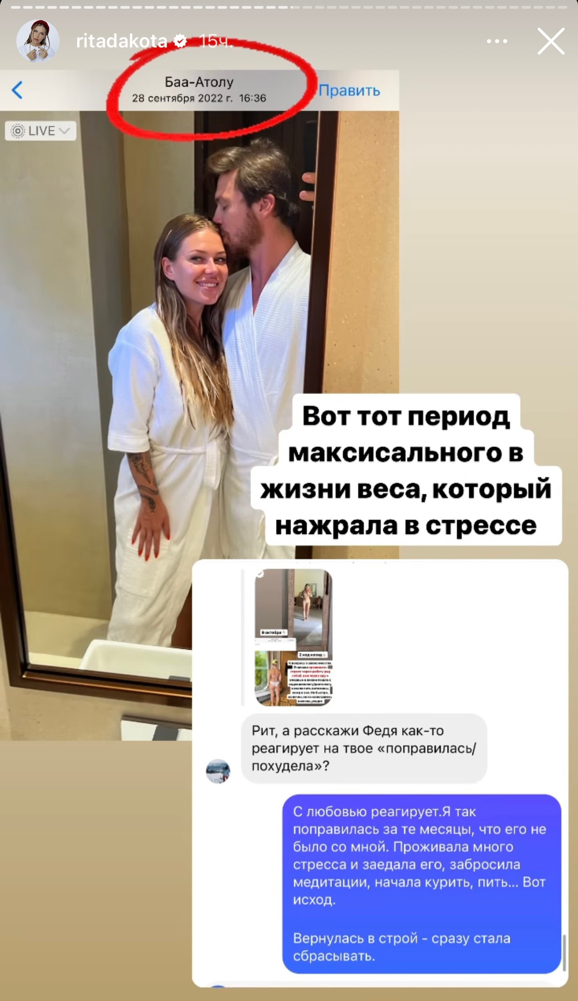 Рита Дакота — о периоде, в который сильно набрала вес
Фото: Инстаграм (запрещен в РФ) @ritadakota