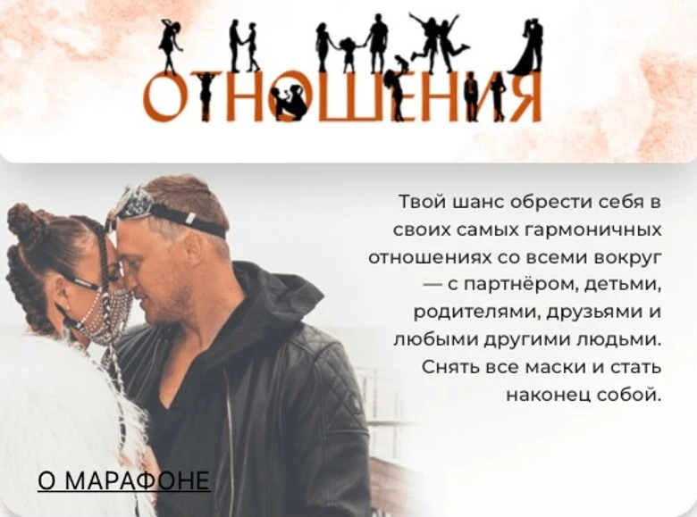 Реклама марафона. Фото: blinovskaya.com
