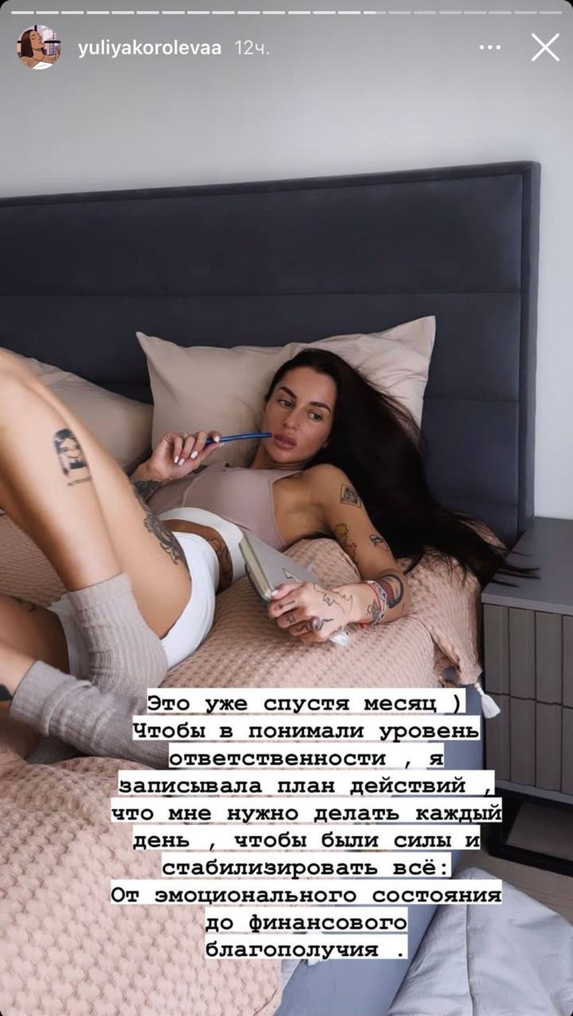 Фото: Инстаграм (запрещен в РФ) @yuliyakorolevaa
