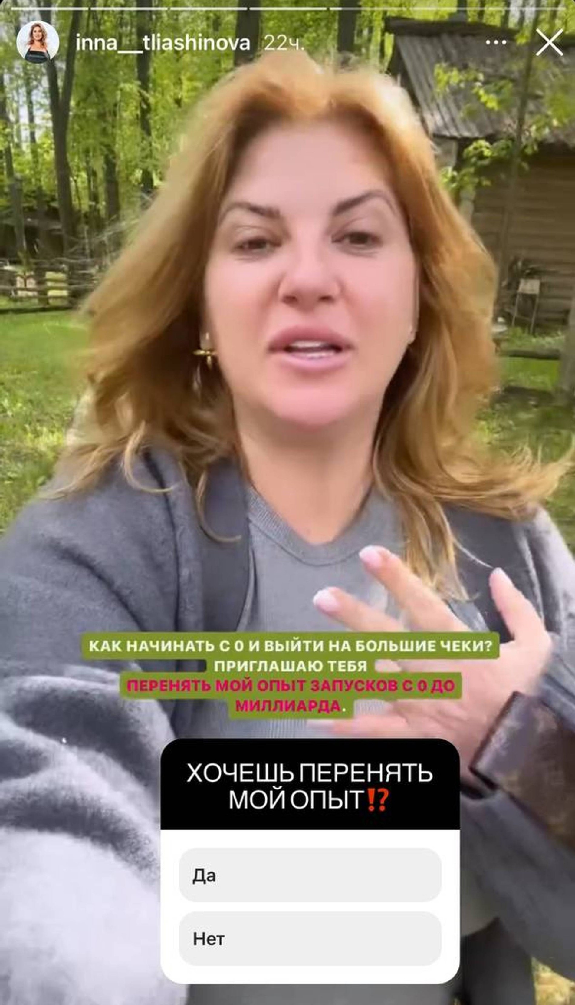 Инна Тлиашинова о своем практическом интенсиве
Фото: Инстаграм (запрещен в РФ) @inna__tliashinova