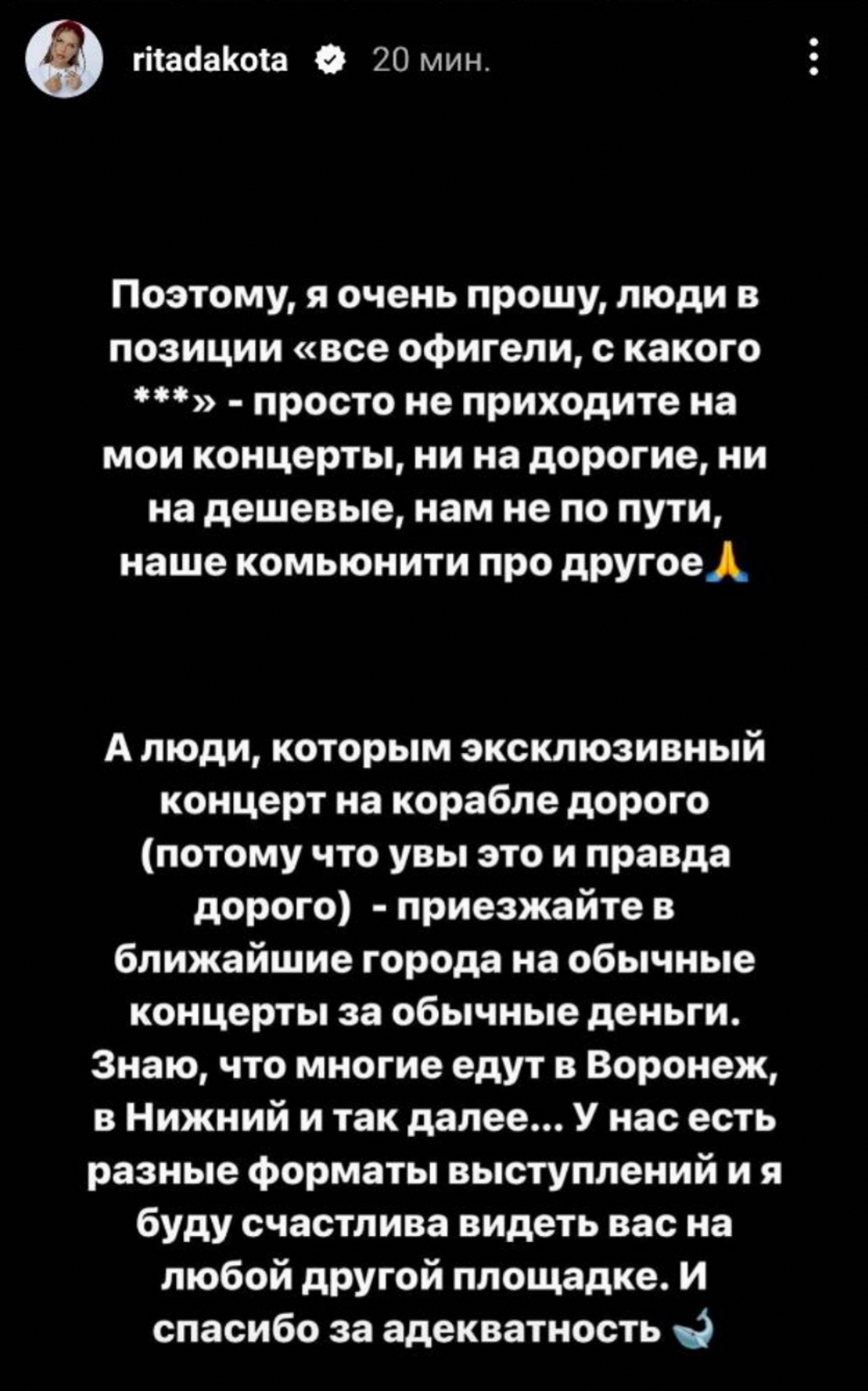 Фото: Инстаграм (запрещен в РФ) @ritadakota