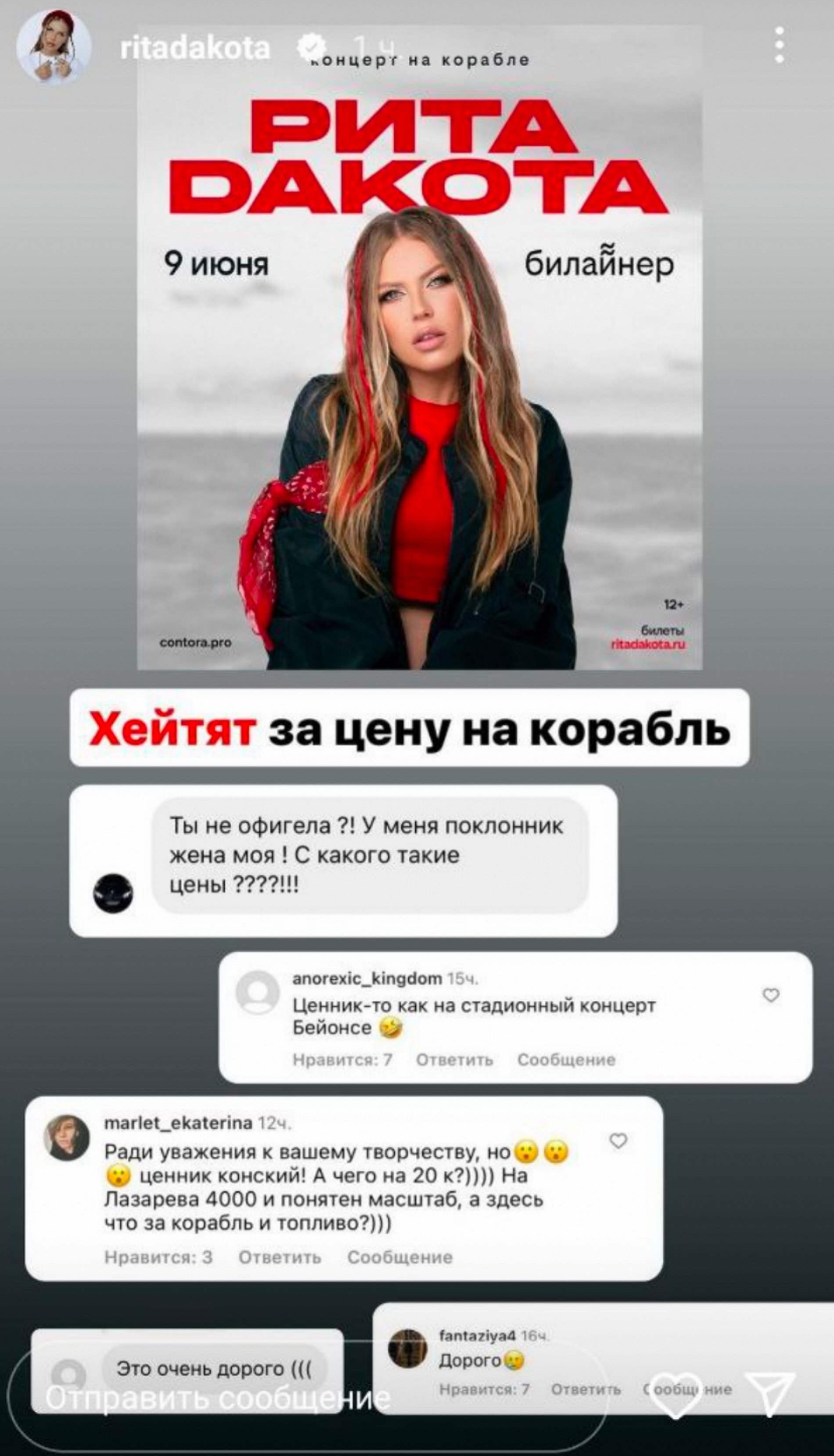 Фото: Инстаграм (запрещен в РФ) @ritadakota