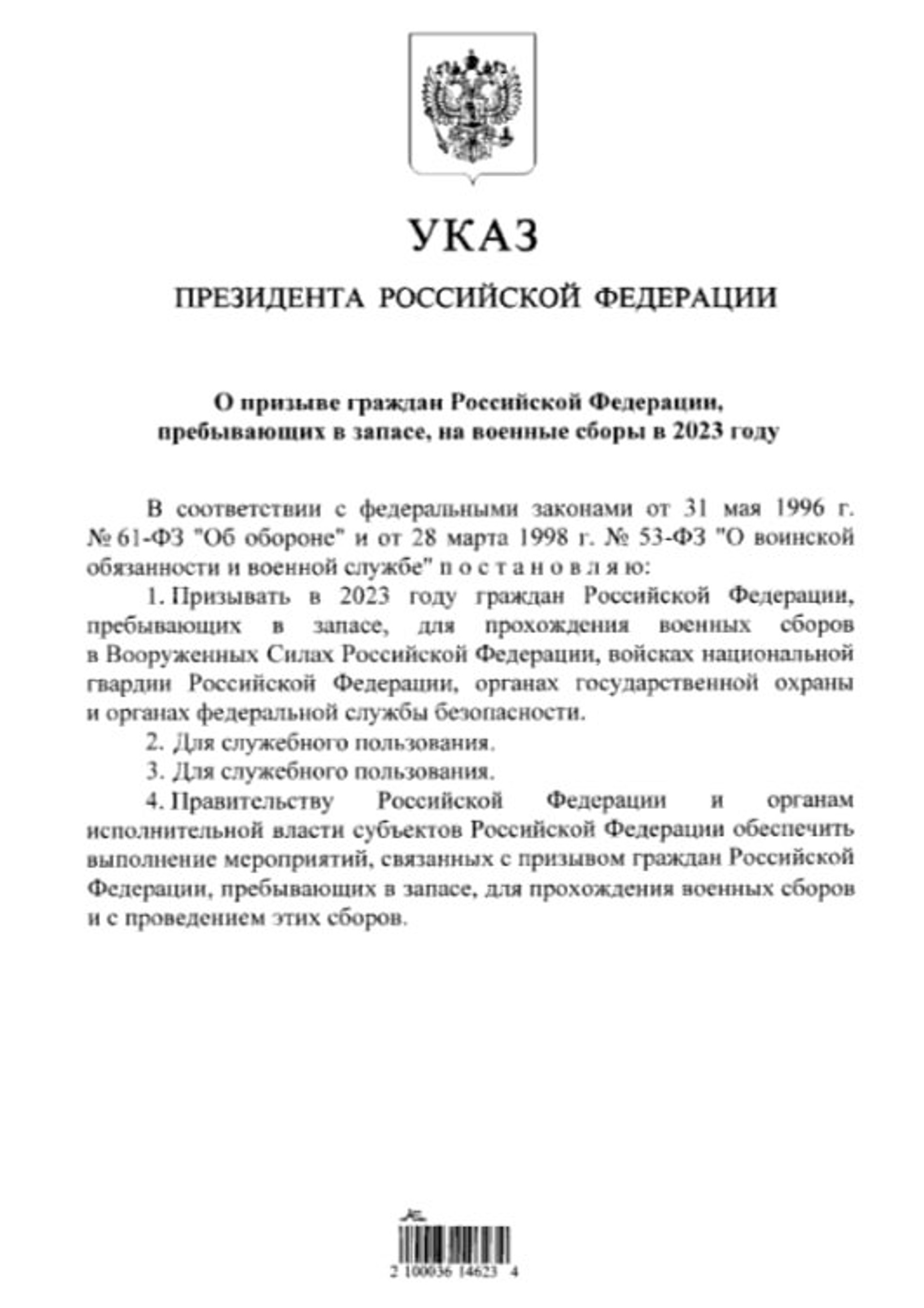 Фото: Официальный интернет-портал правовой информации