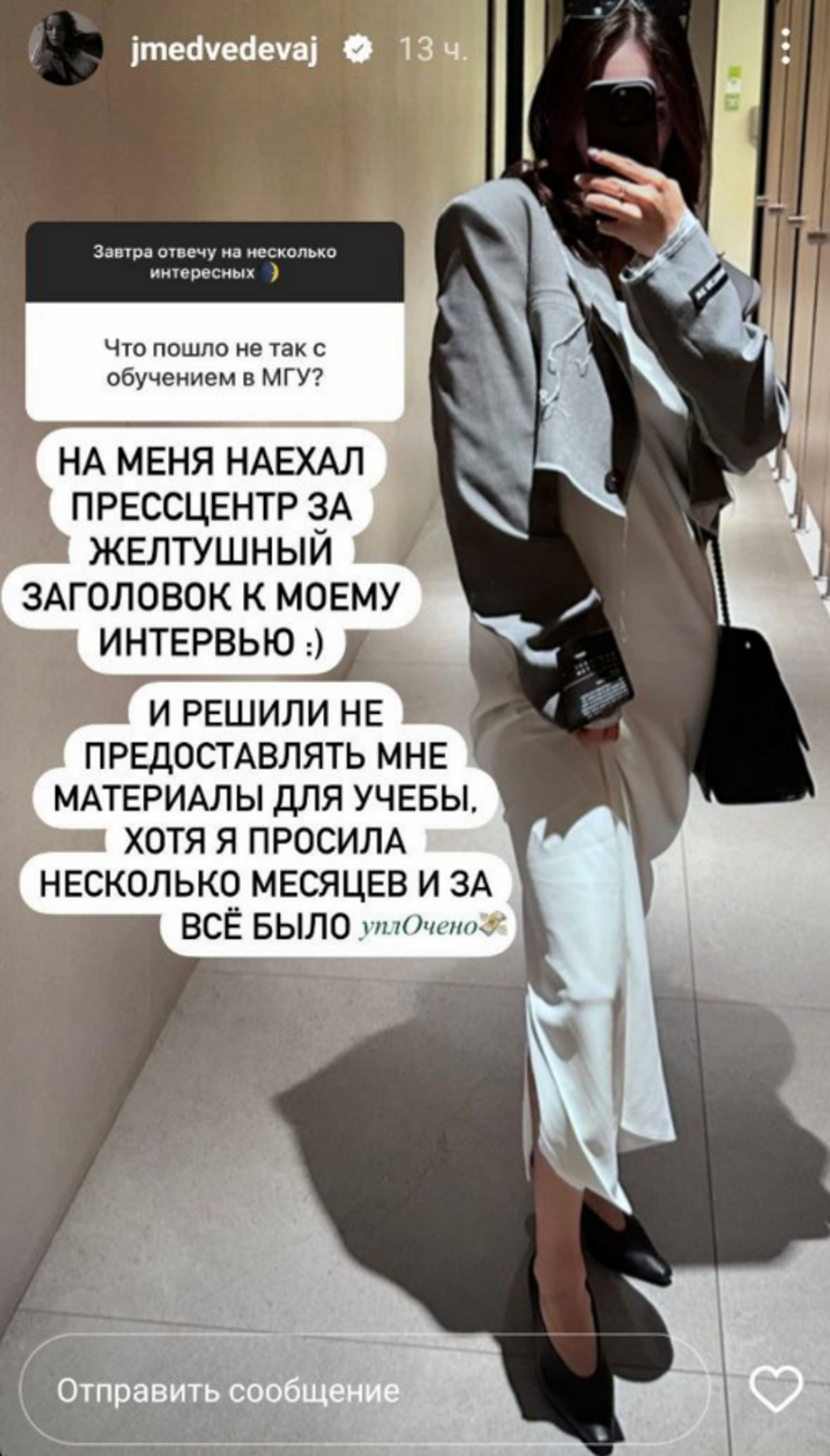 Фото: Инстаграм (запрещен в РФ) Евгении Медведевой