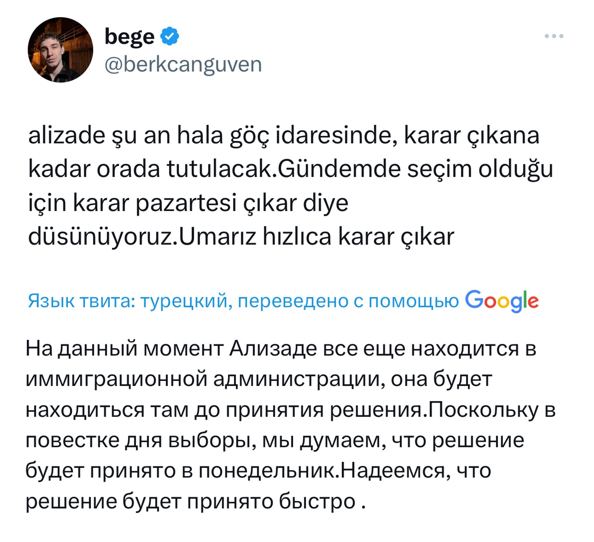 Источник: Твиттер (запрещен в РФ) / bege 