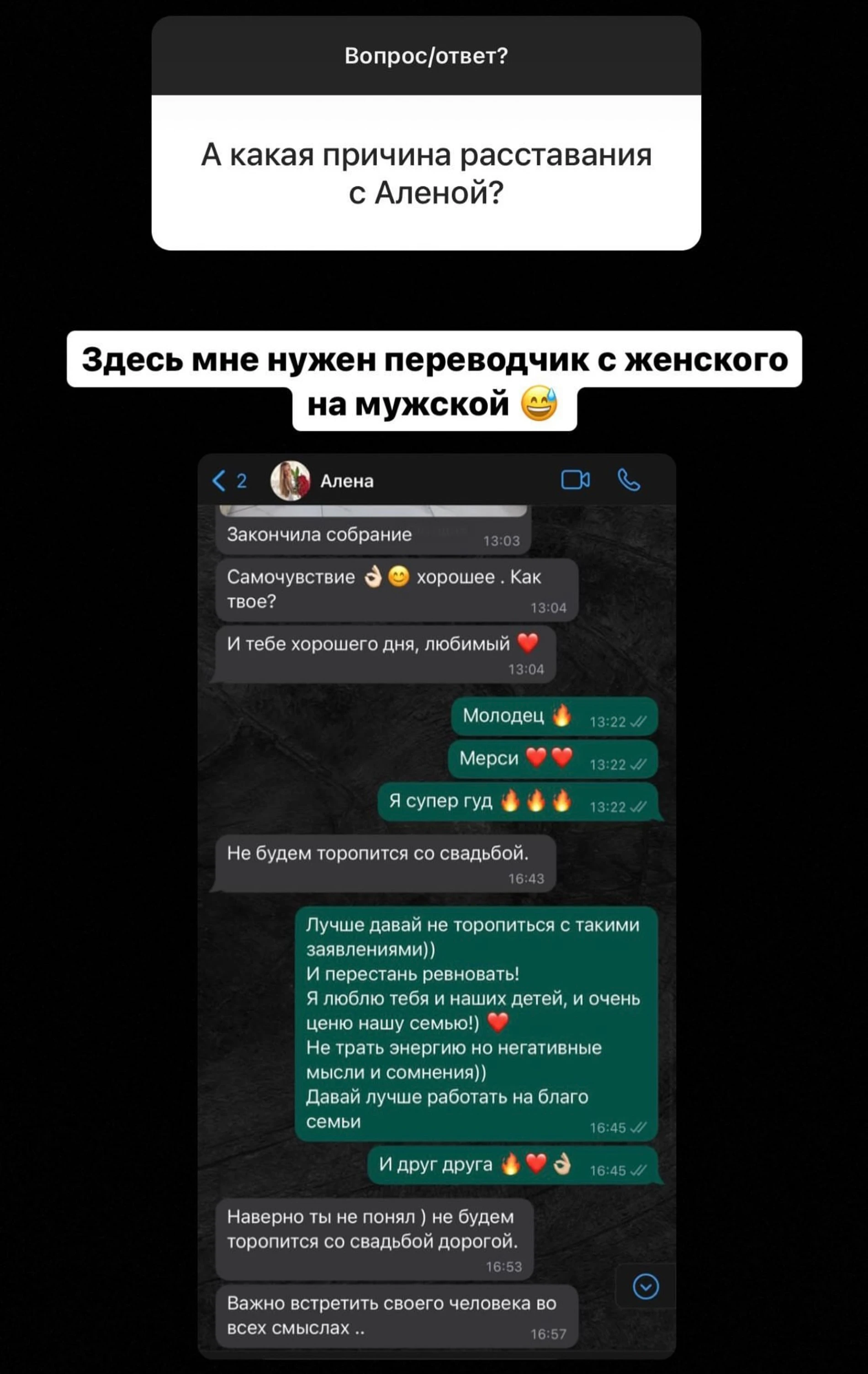 Скриншот переписки Жан-Поля с Аленой Ашмариной
Фото: Инстаграм (запрещен в РФ)