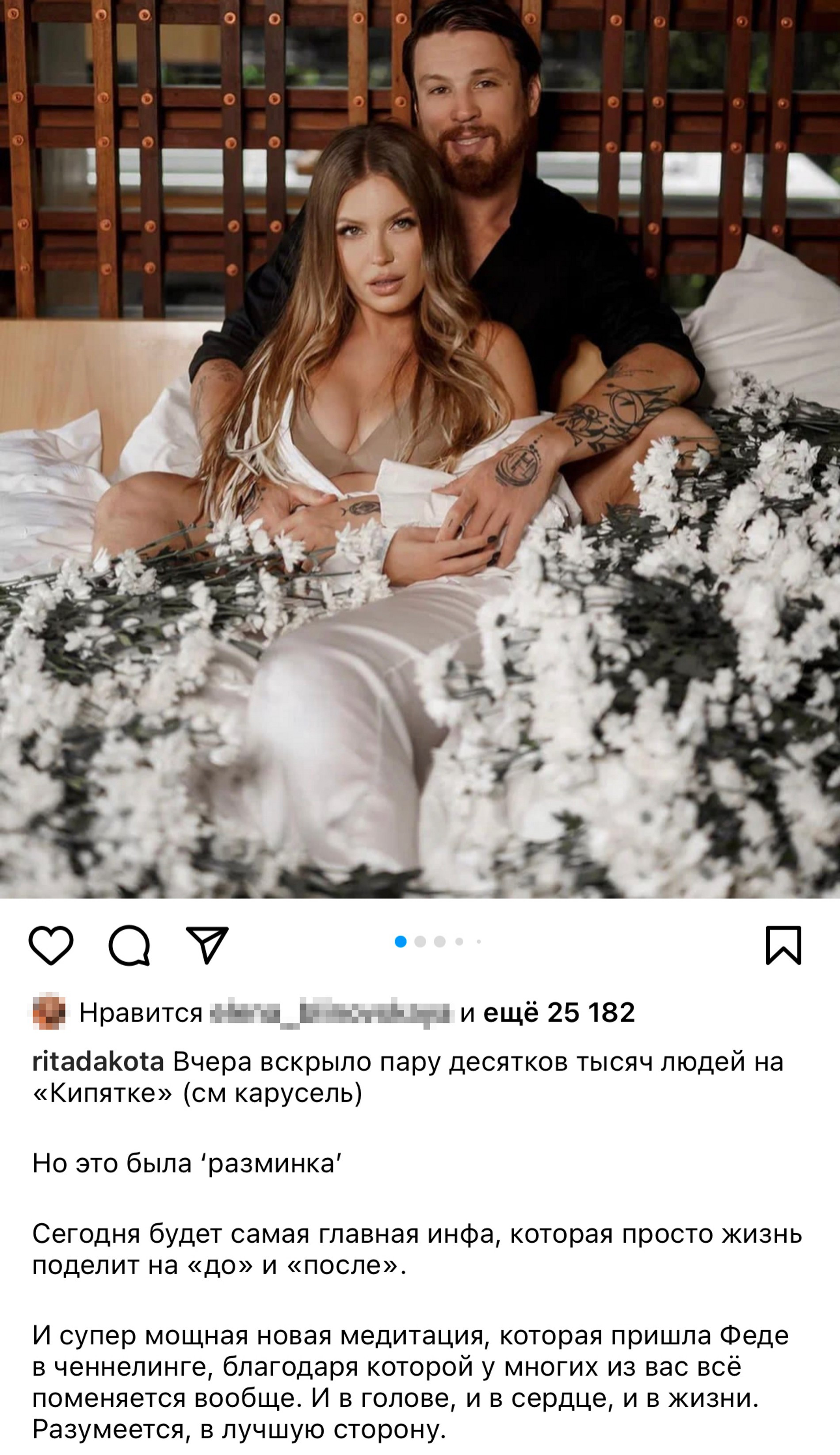 Рита Дакота — о своем с Федором Белогаем курсе «Кипятокпитие»
Фото: ritadacota