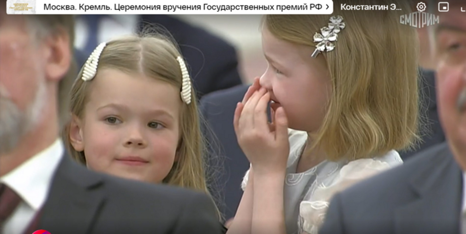 Дети Константина Эрнста на вручении Государственных премий в Кремле
Источник: Первый канал