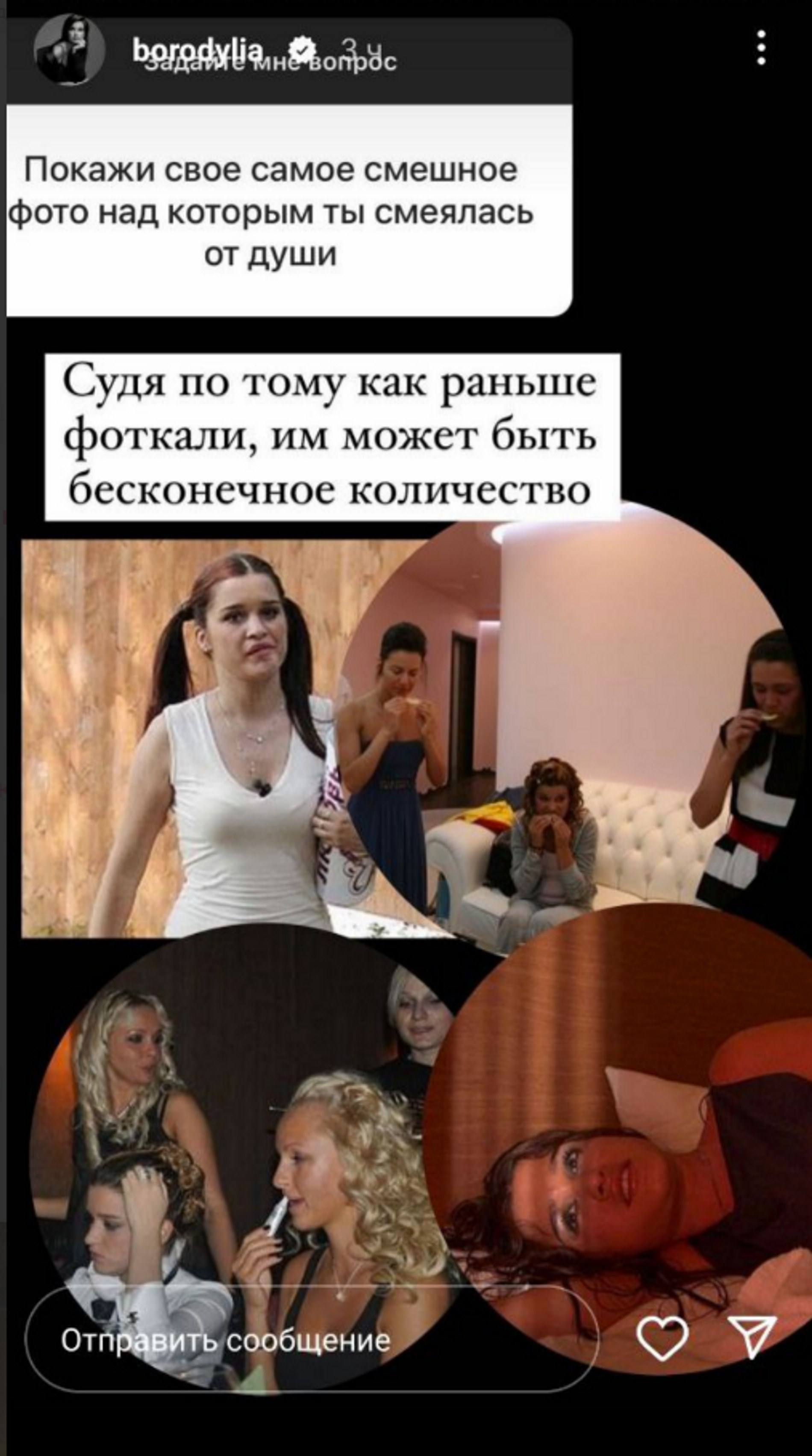 Фото: Инстаграм (запрещен в РФ) Ксении Бородиной