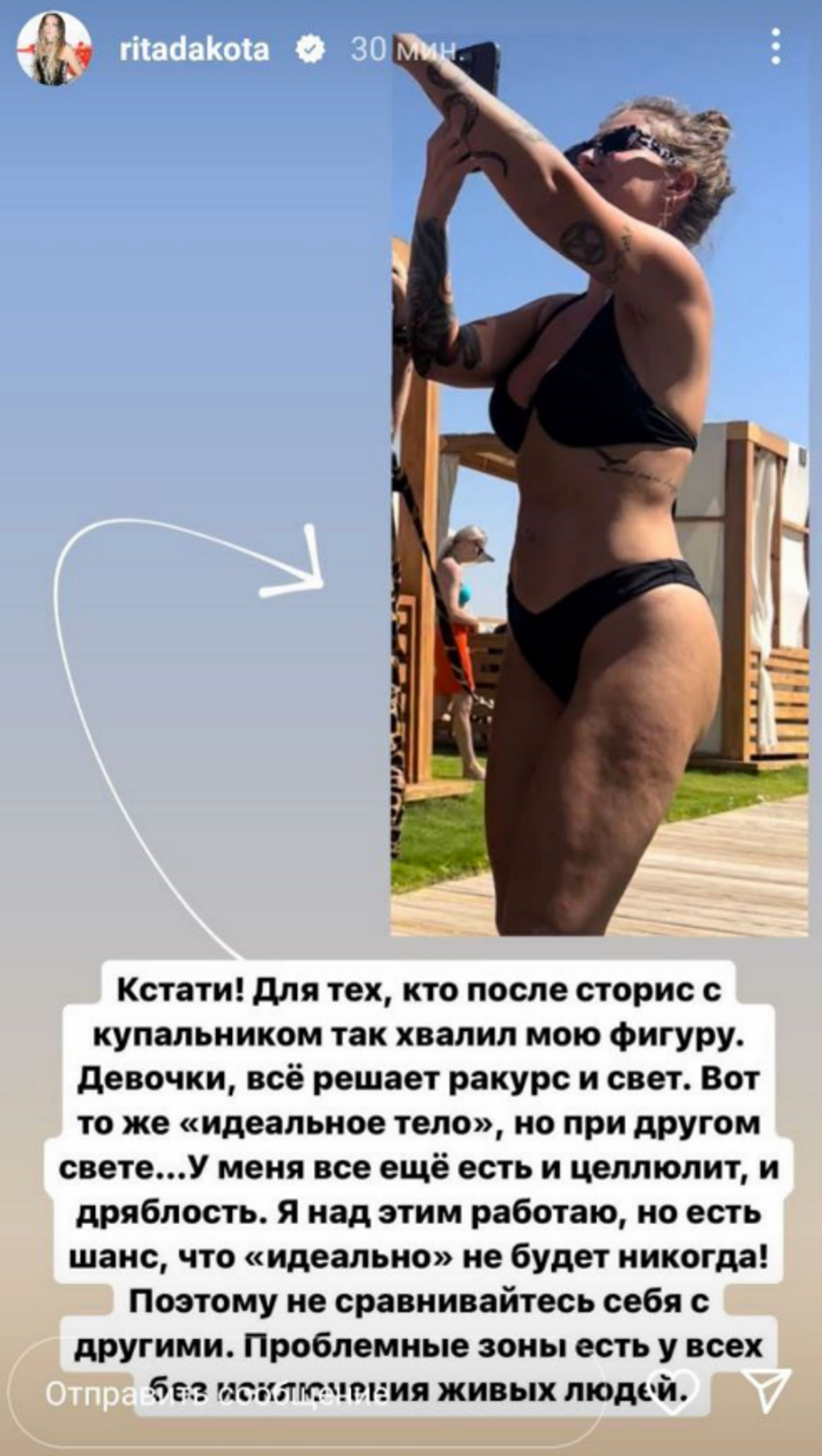 Рита Дакота
Фото: Инстаграм (запрещен в РФ) Риты Дакоты