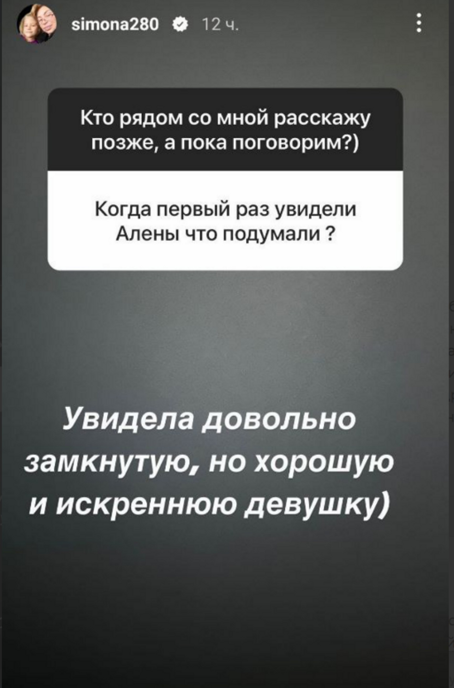 Фото: Инстаграм (запрещен в РФ) @simona280