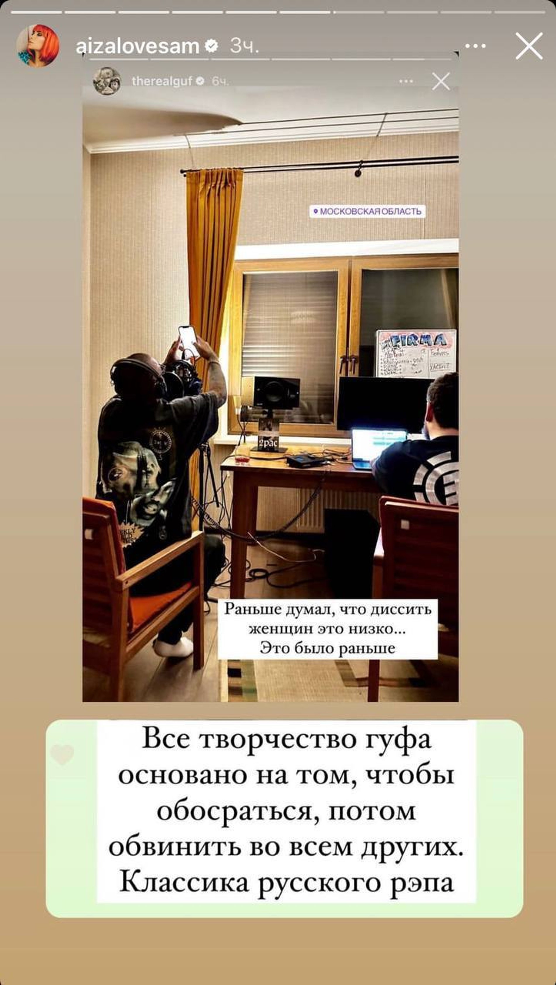 Фото: Инстаграм* @aizalovesam