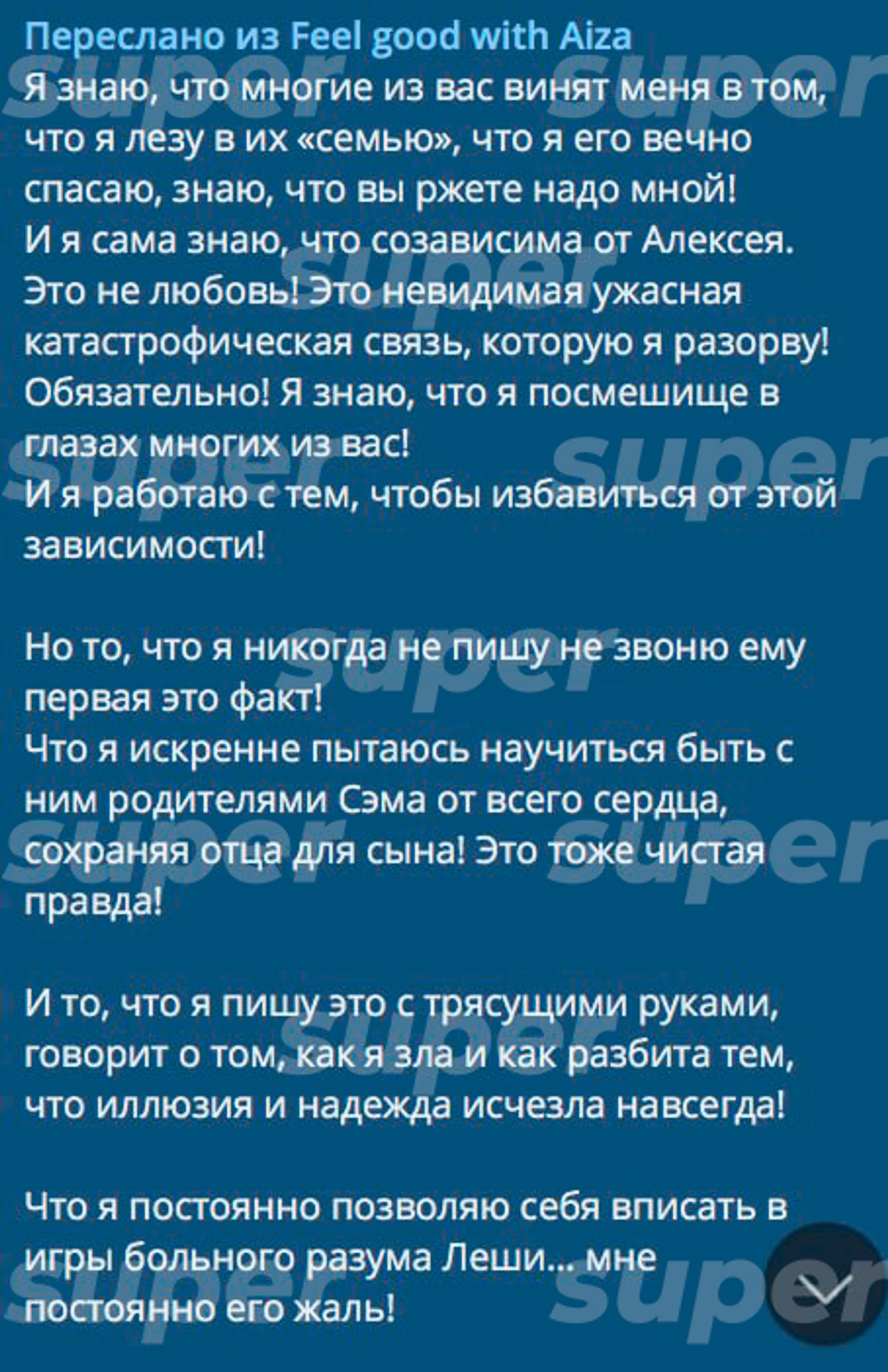 Фото: Telegram-канал Айза-Лилуны Ай
