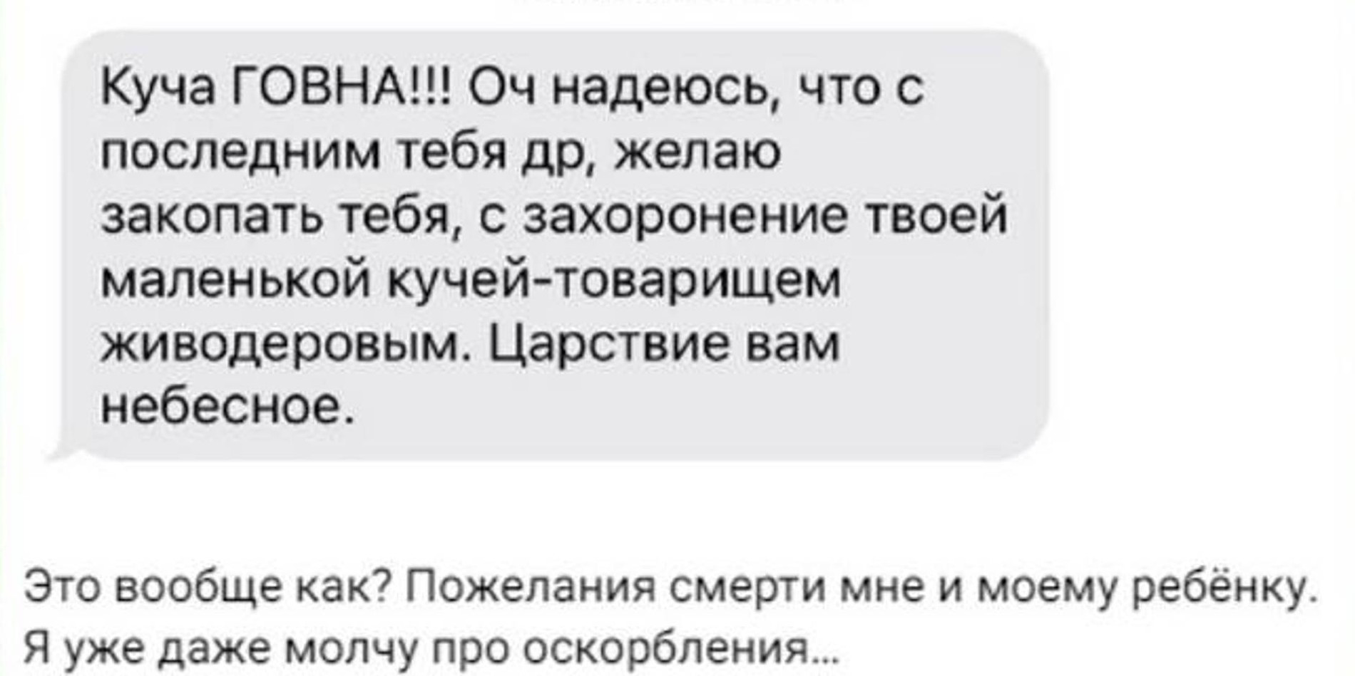 Скриншот: Telegram-канал Саши Черно 