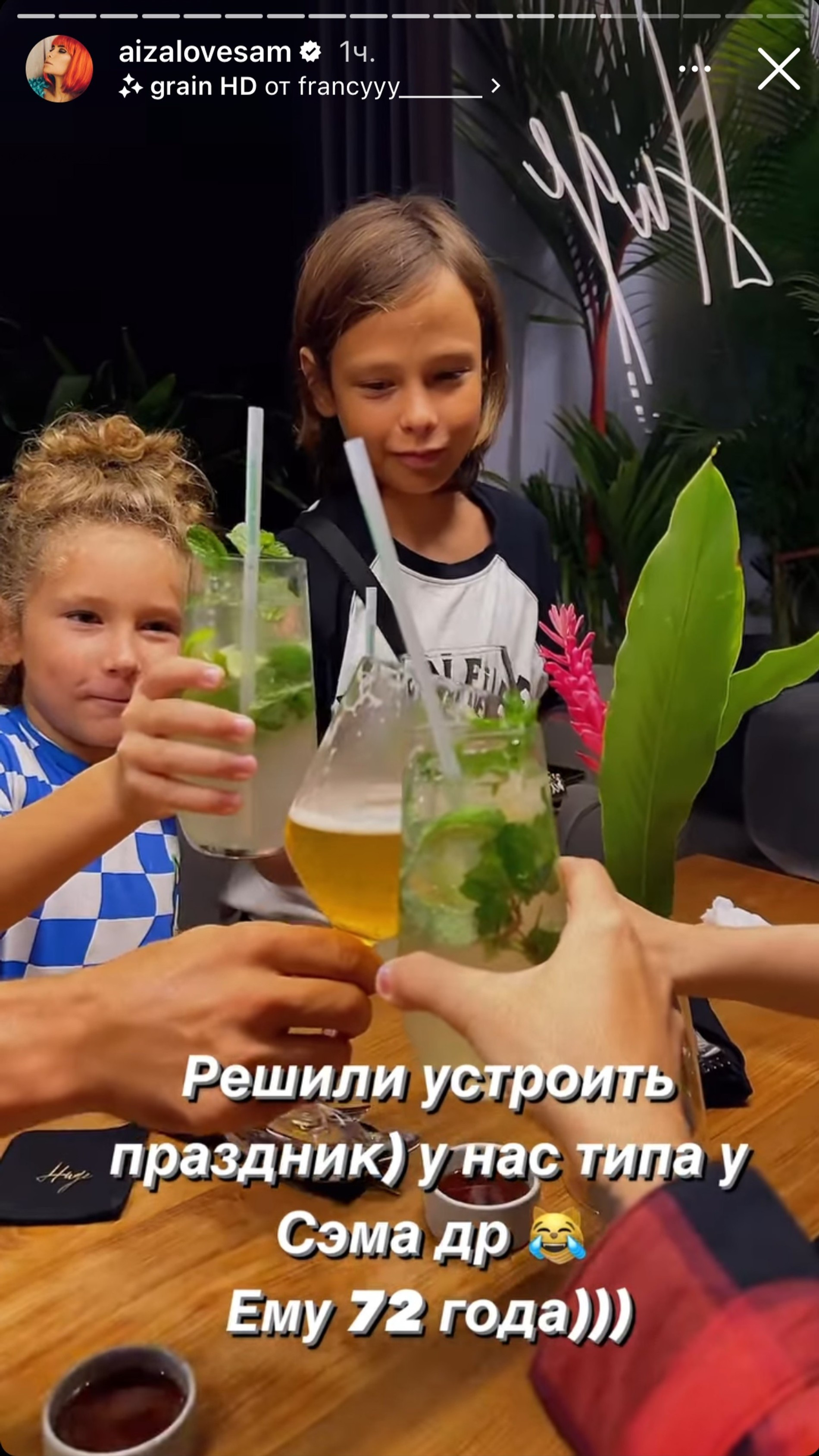 Айза отпраздновала 
Фото: Инстаграм* @aizalovesam