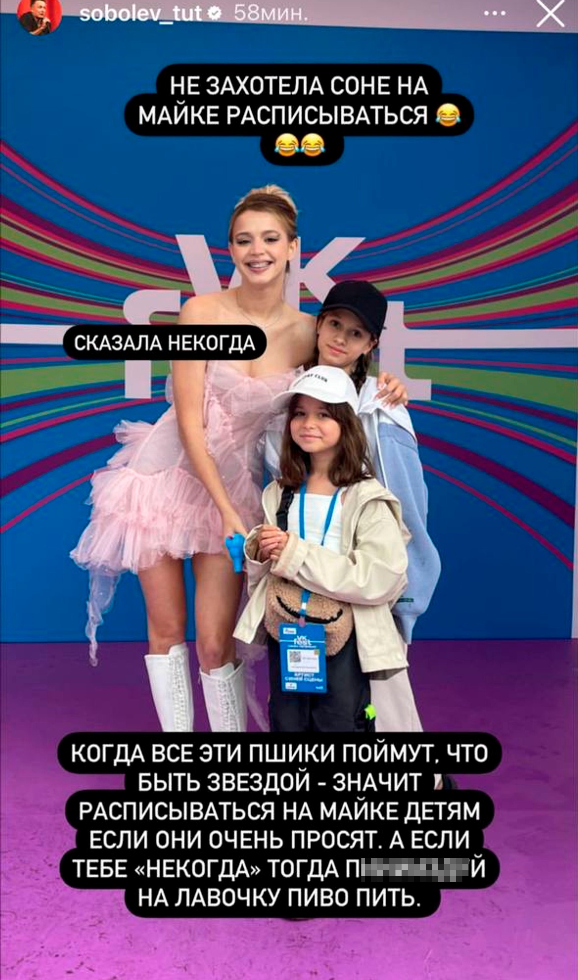 Фото: Инстаграм (запрещен в РФ) Ильи Соболева