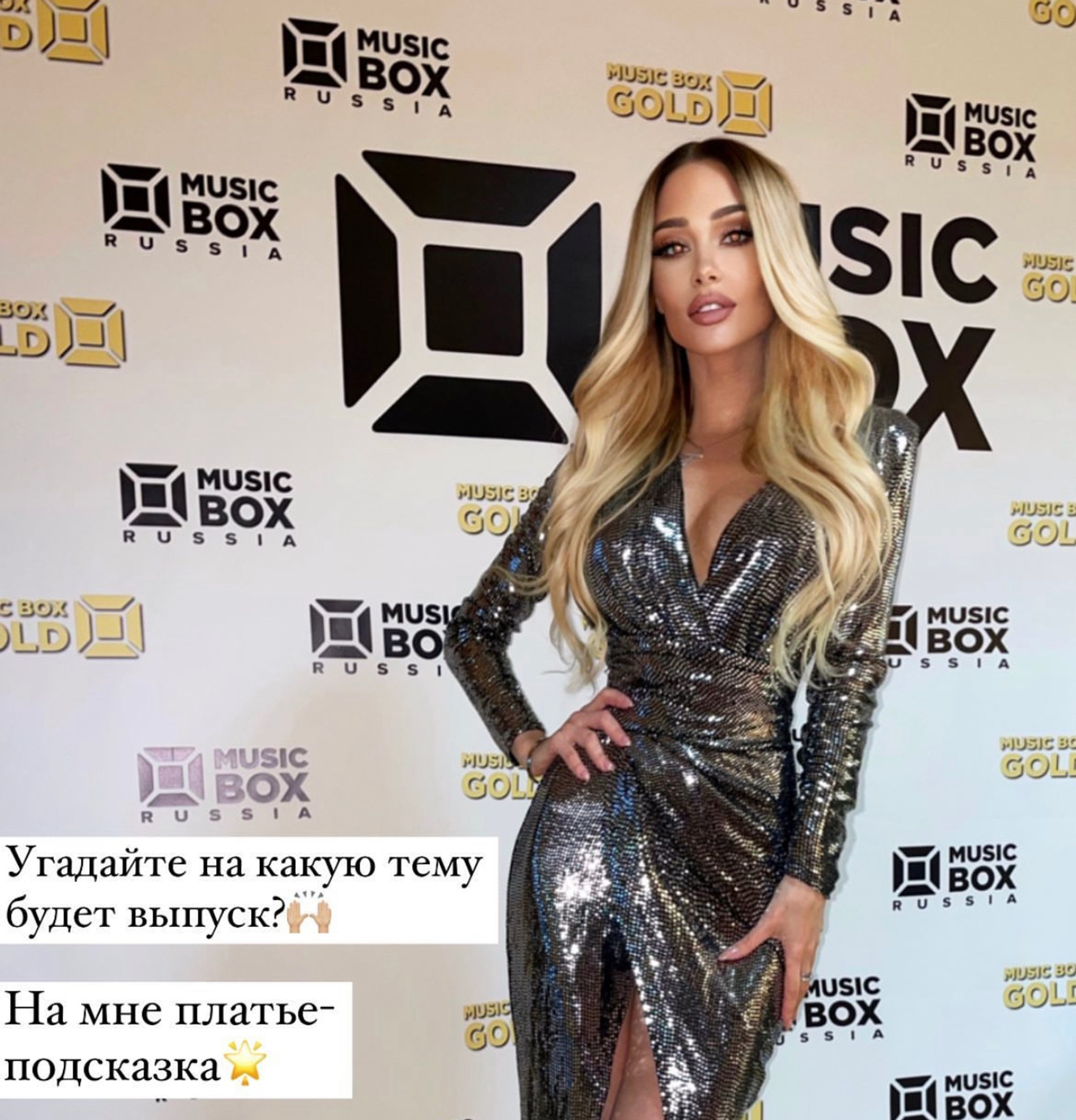 Ангелина на телеканале Music Box
Фото: Инстаграм (запрещен в РФ) героини материала 
