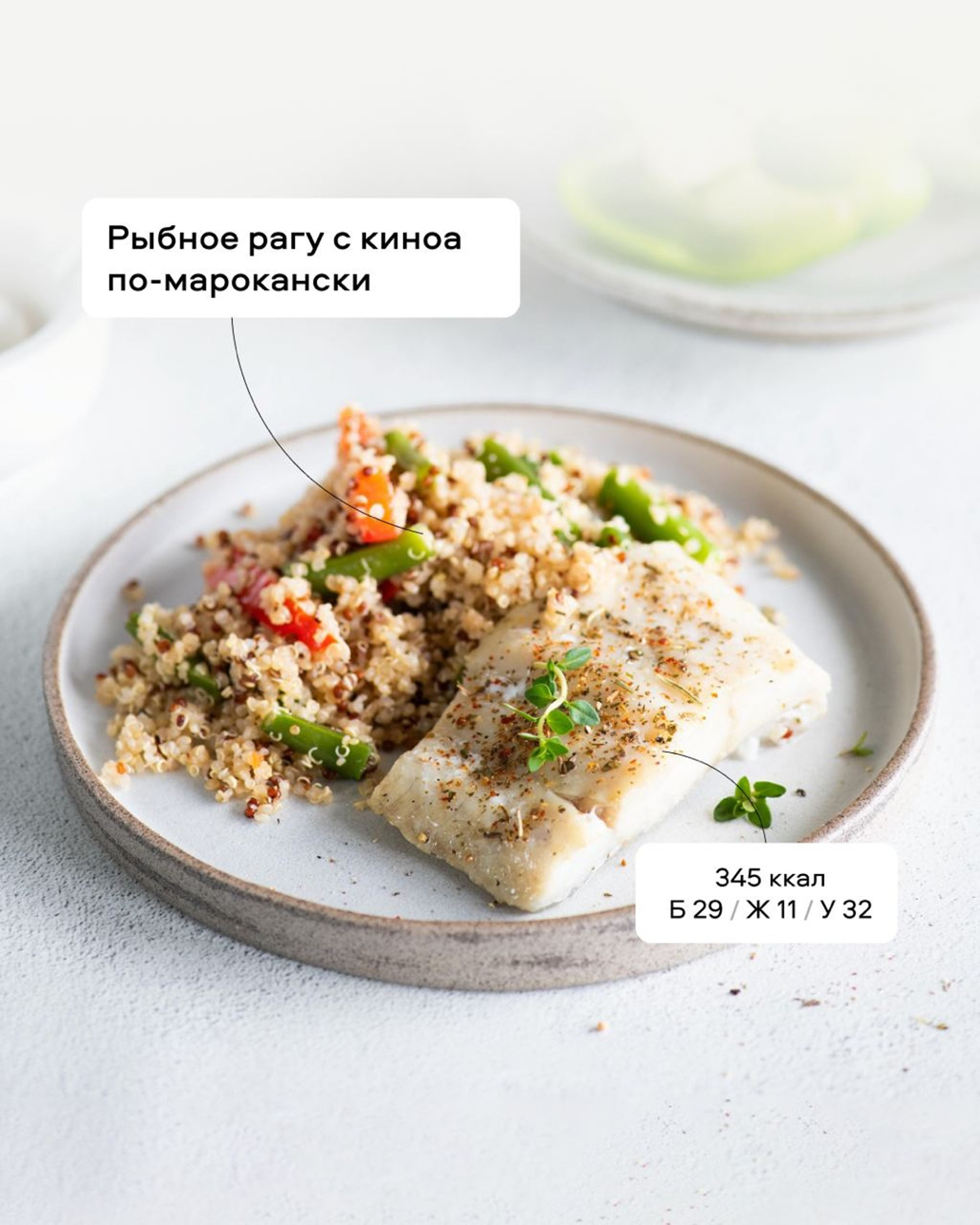 Блюдо из рациона Befit
Фото: Befit