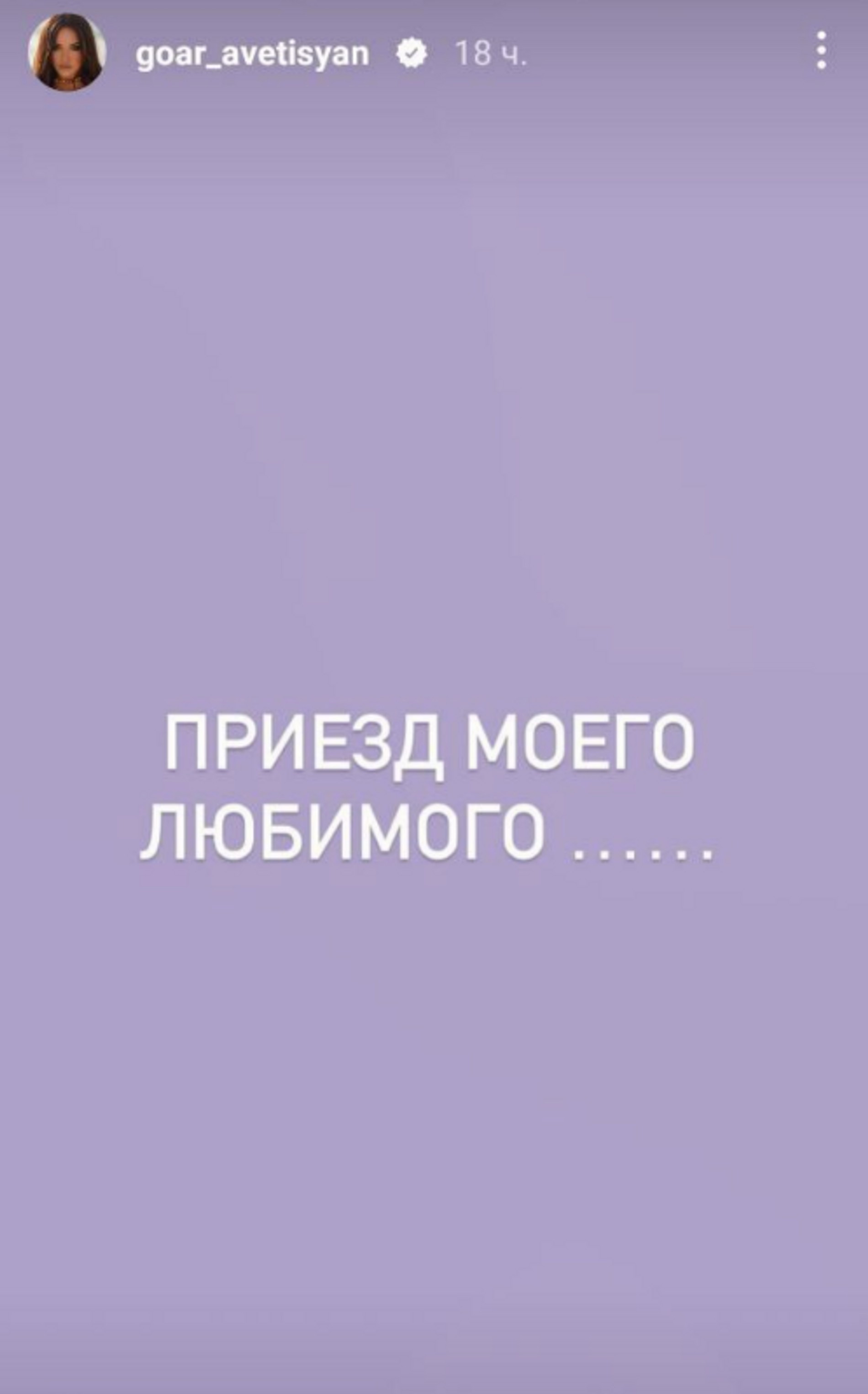 Пост Гоар Аветисян в инстаграме (запрещен в РФ)