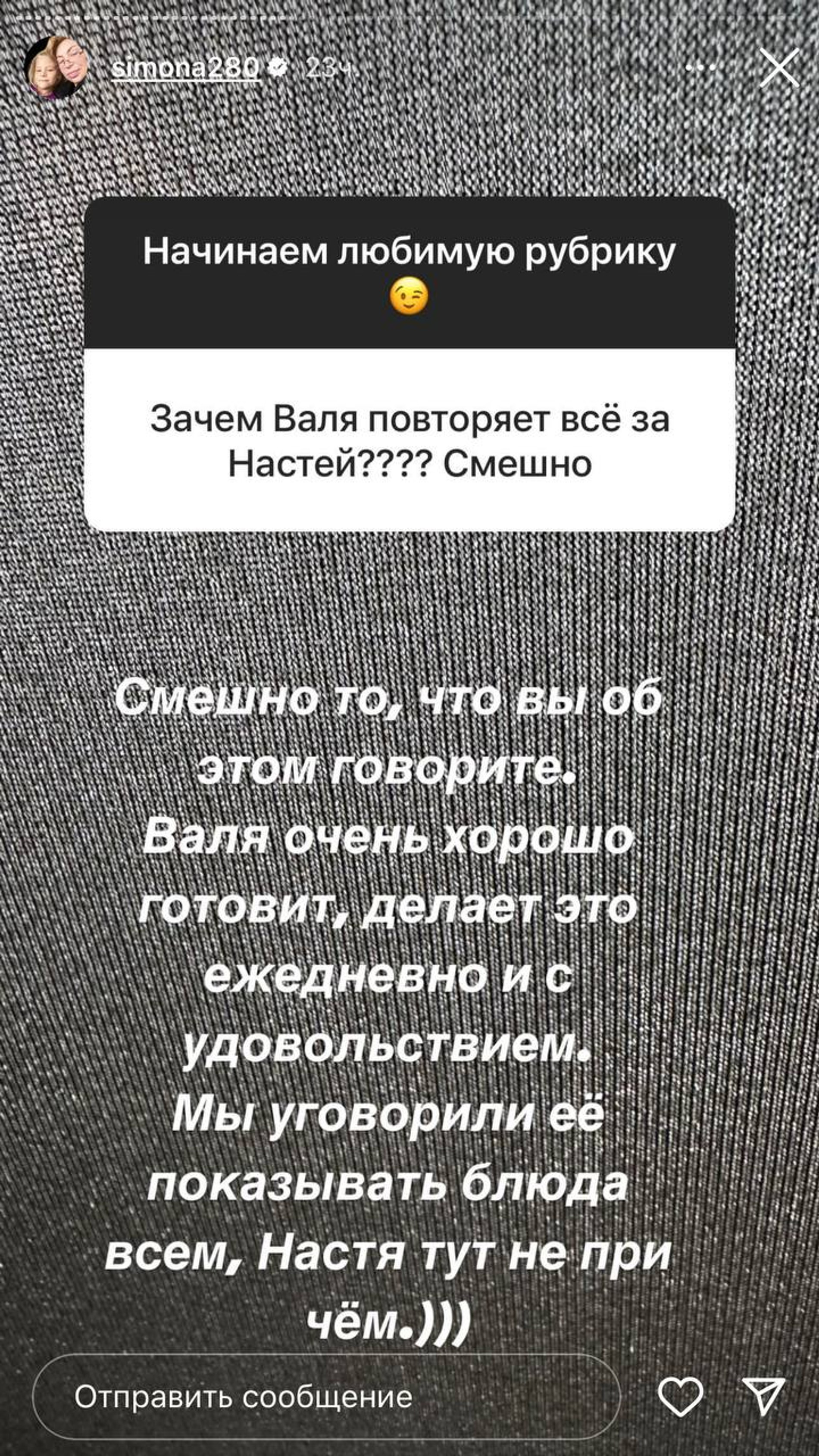 Фото: Инстаграм* @simona280
