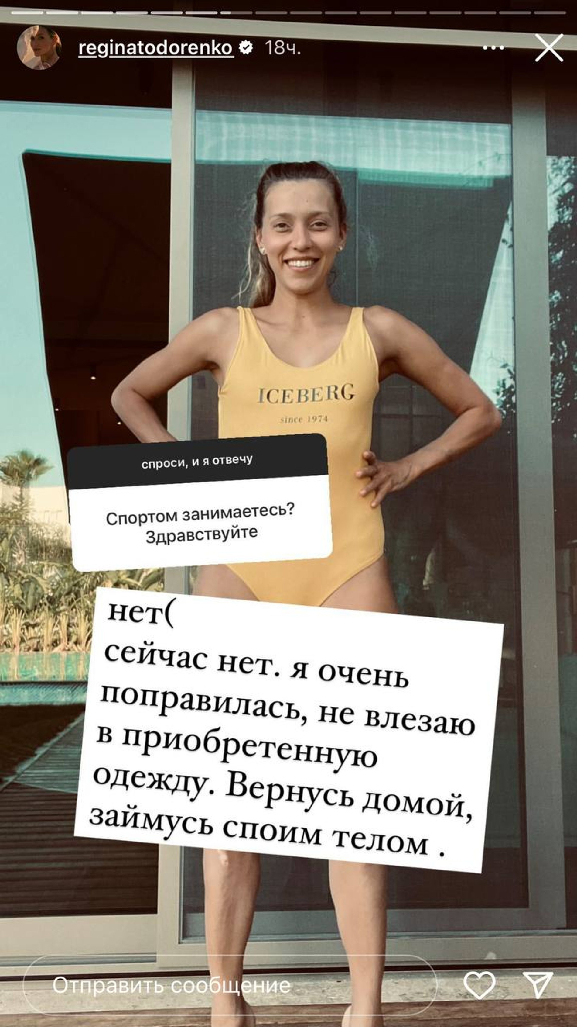 Регина Тодоренко. Фото: Инстаграм* @reginatodorenko