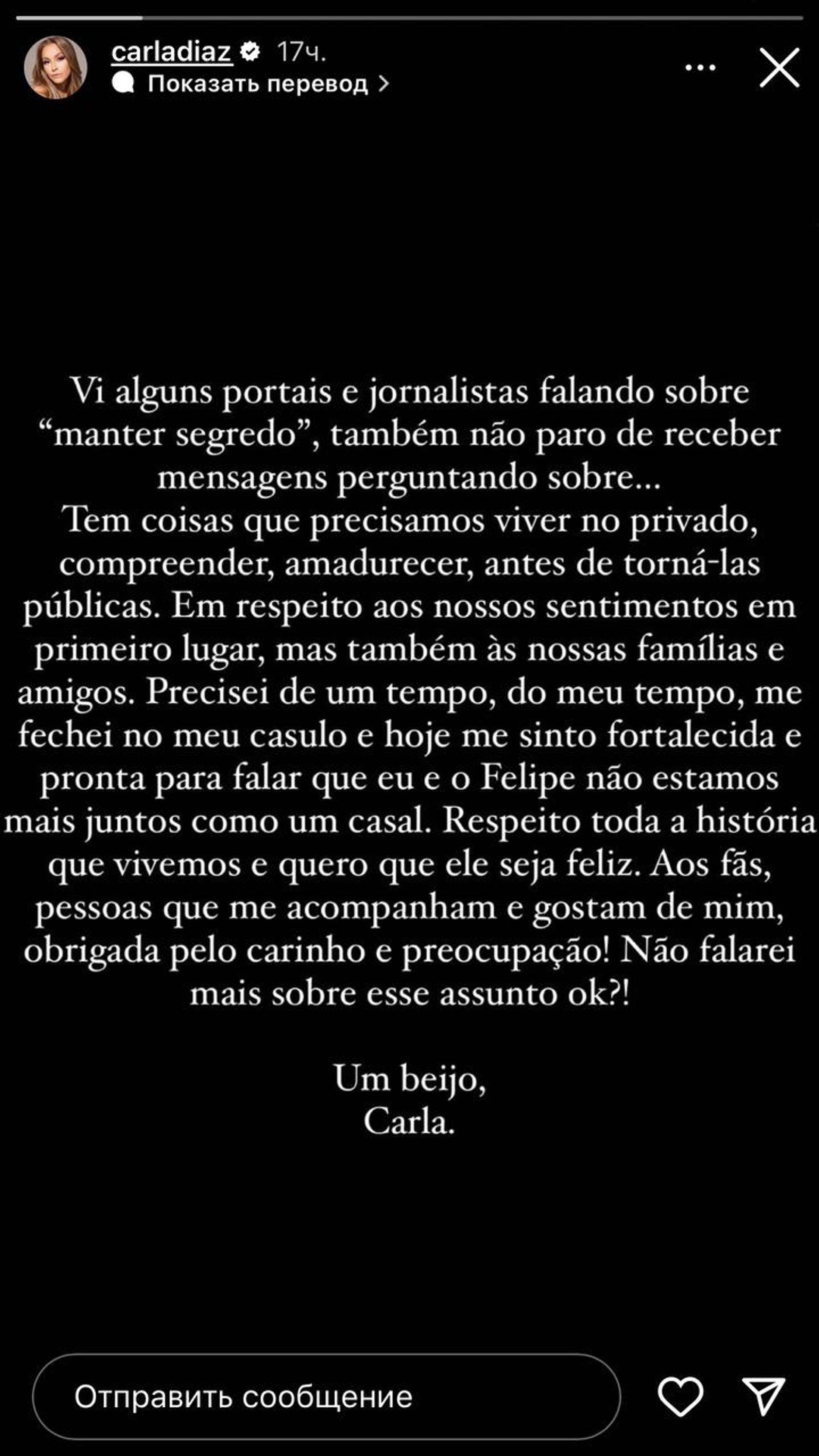 Фото: Инстаграм* @carladiaz