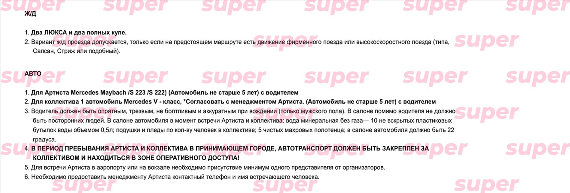 Райдер Джигана. Фото: Super