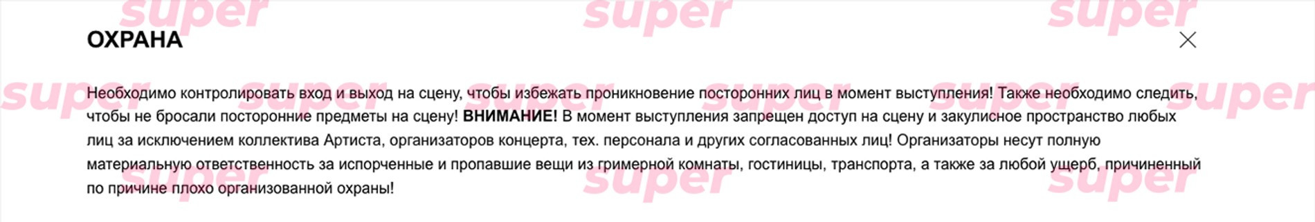 Райдер Джигана. Фото: Super