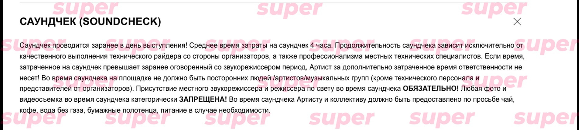 Райдер Джигана. Фото: Super