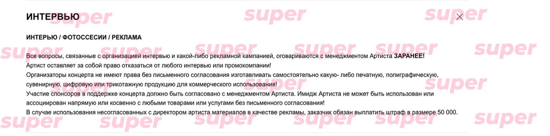 Райдер Джигана. Фото: Super