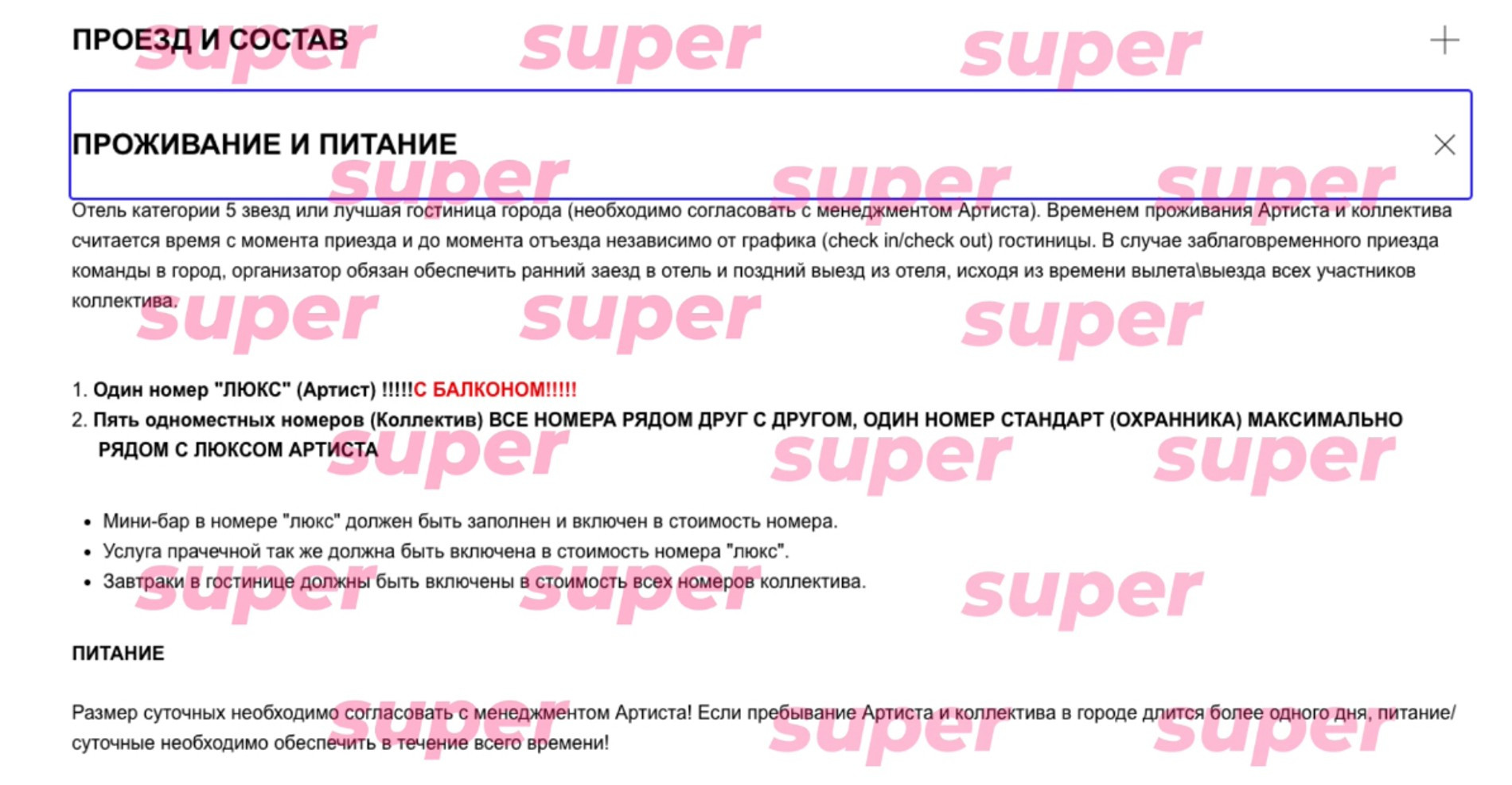Райдер Джигана. Фото: Super